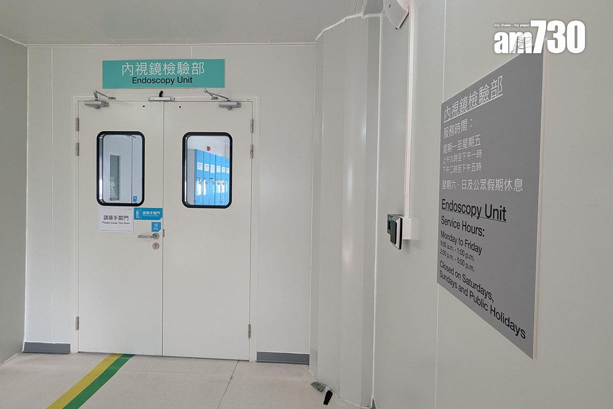 落馬洲中央援港應急醫院每周提供20個內視鏡檢查服務時段。(羅庸軒攝)