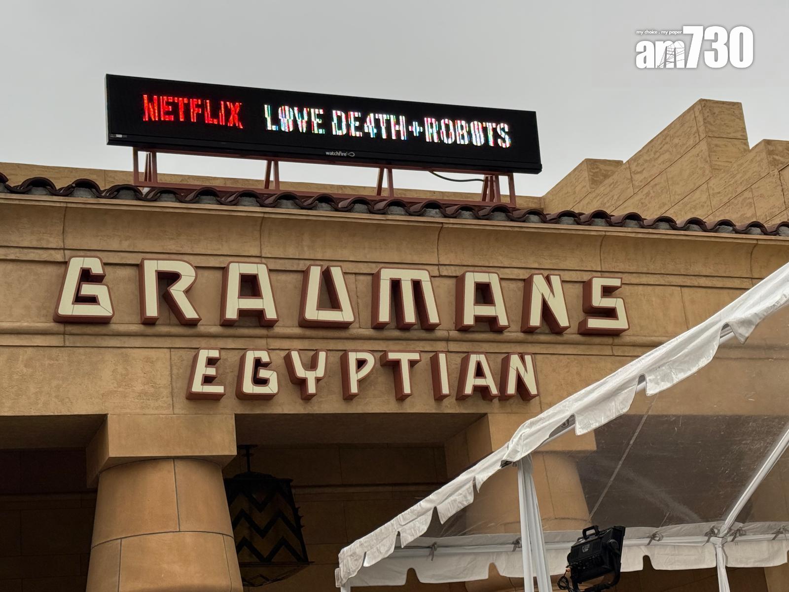 Netflix為《愛·死·機械人》第4季舉行記者會。 (Lilly Lui攝)