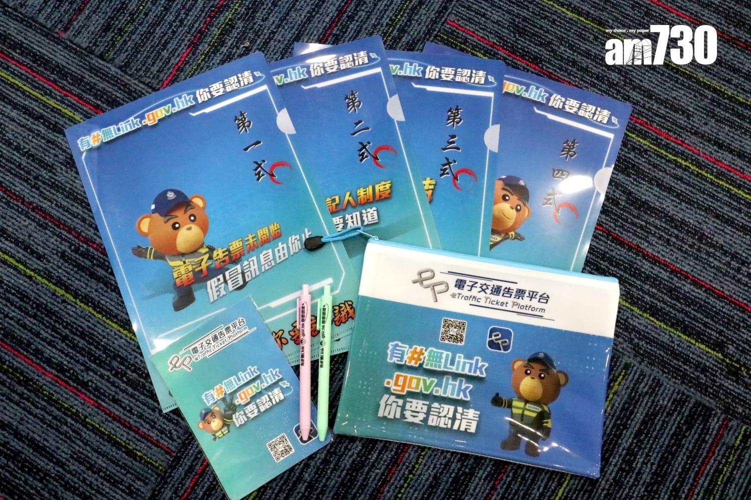 警方下月15日起發「電子牛肉乾」(鍾式明攝)