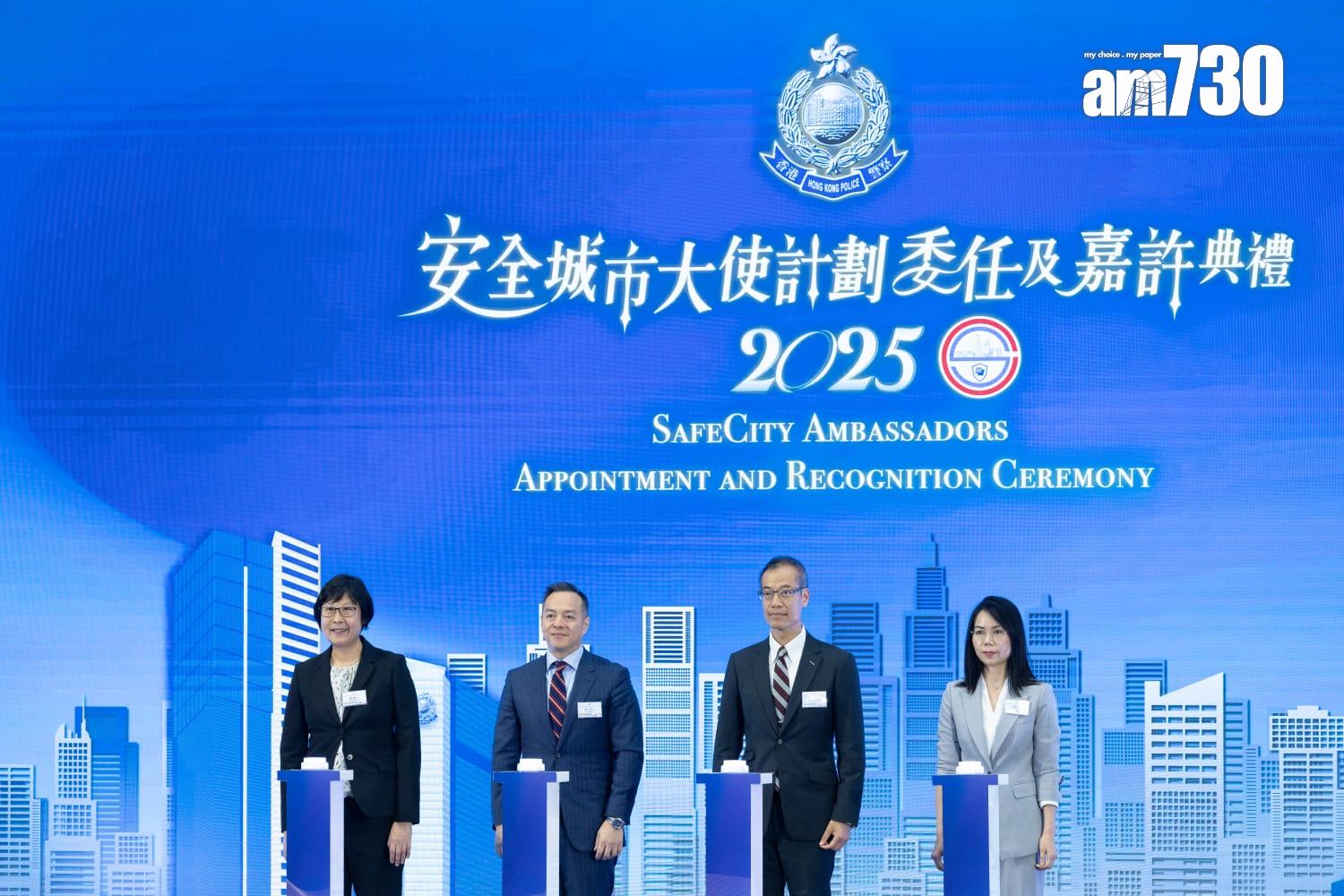 警務處防止罪案科舉行安全城市大使計劃委任及嘉許典禮,警務處處長周一鳴出席。(蘇文傑攝)