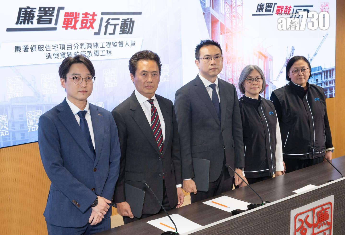 廉署簡介一宗涉及住宅發展項目建築地盤的貪污造假案執法行動。(蘇文傑攝)