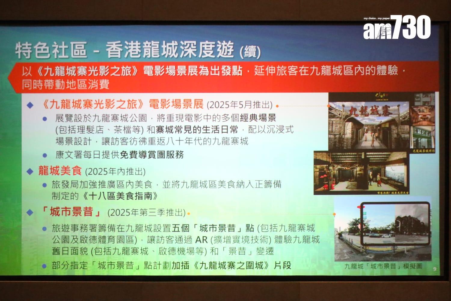 政務司副司長卓永興聯同文化體育及旅遊局局長羅淑佩公布發展旅遊熱點工作組將推行的項目 (鍾式明攝)