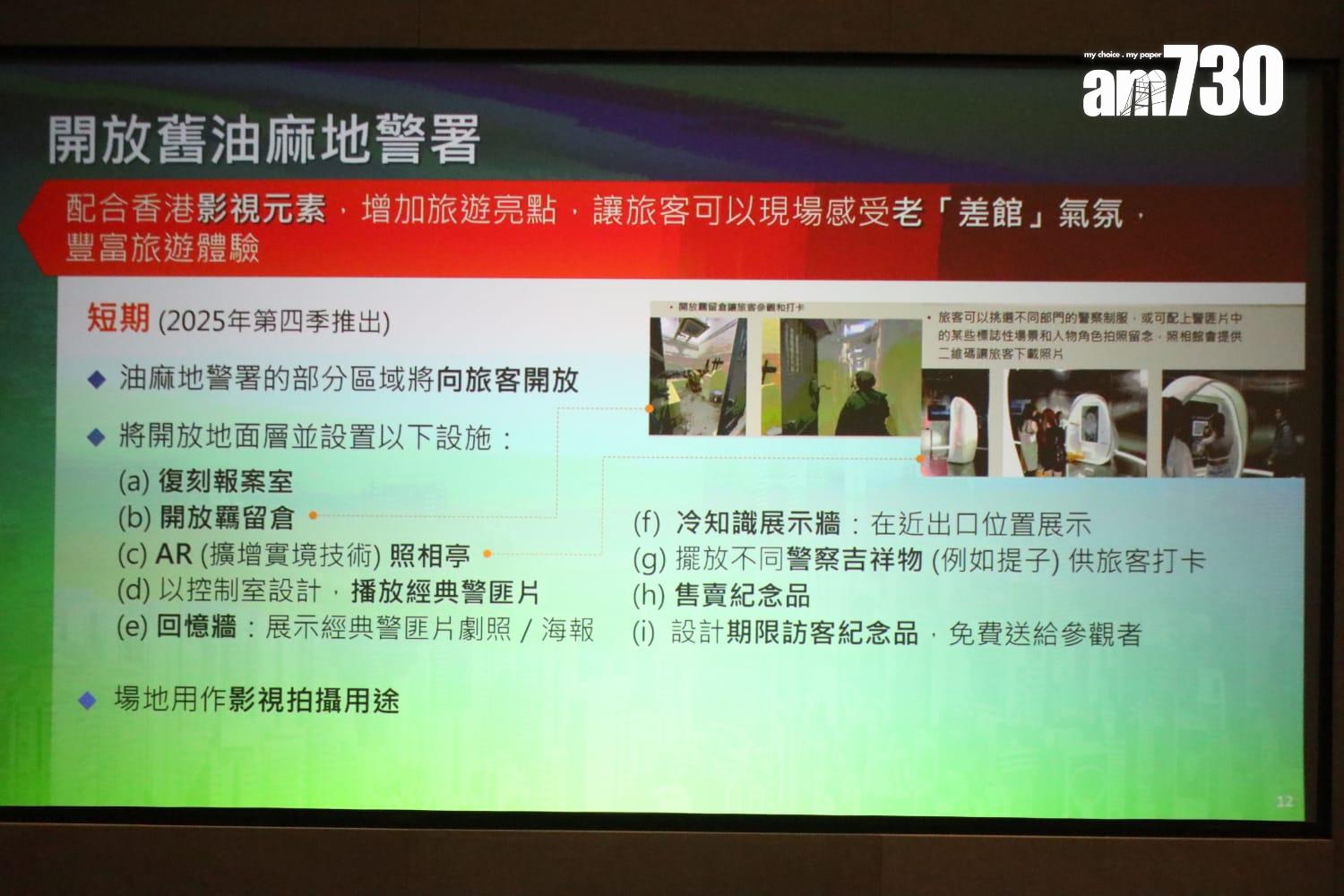 政務司副司長卓永興聯同文化體育及旅遊局局長羅淑佩公布發展旅遊熱點工作組將推行的項目 (鍾式明攝)