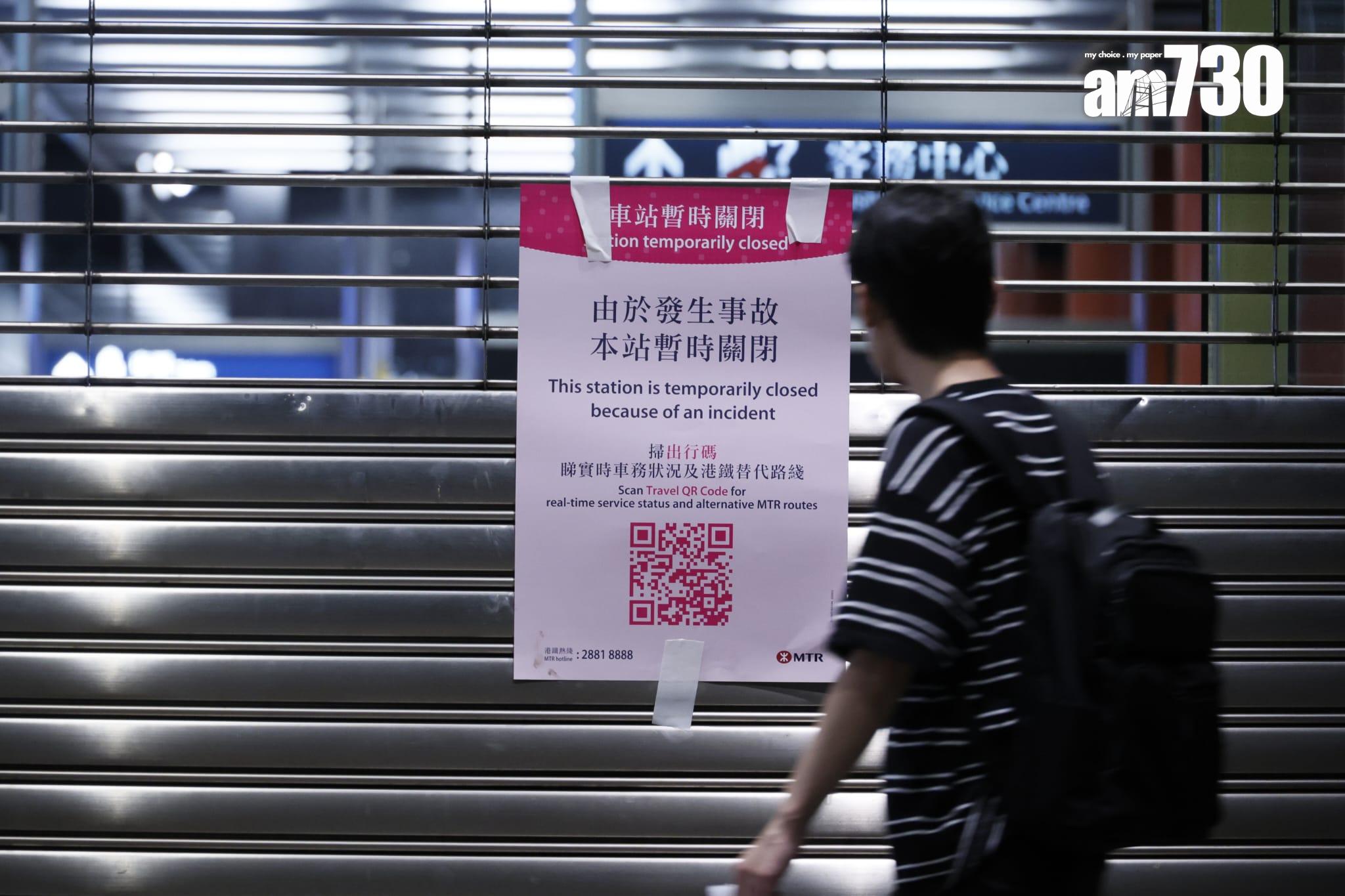 港鐵將軍澳綫停駛(林俊源攝)