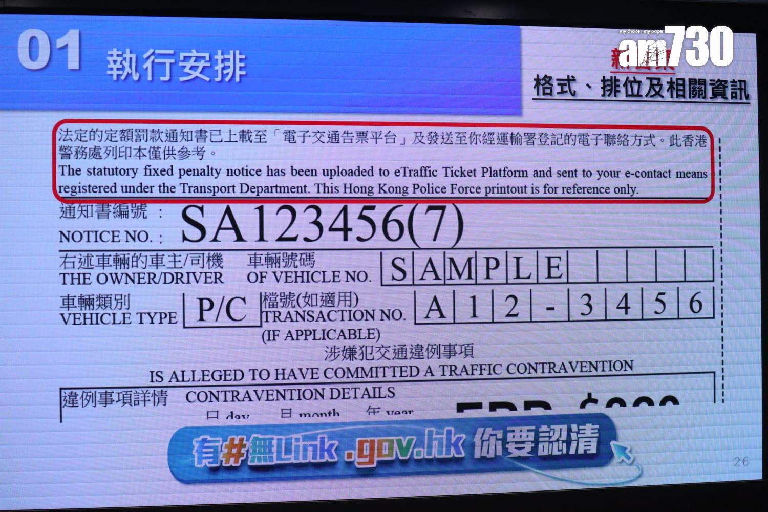 警方下月15日起發「電子牛肉乾」(鍾式明攝)
