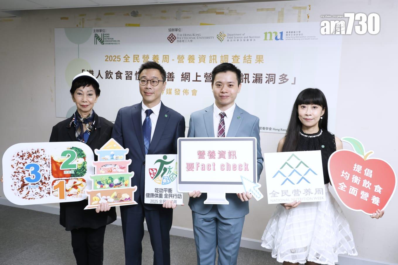 學會提醒市民要核實網上營養資訊。(林俊源攝)