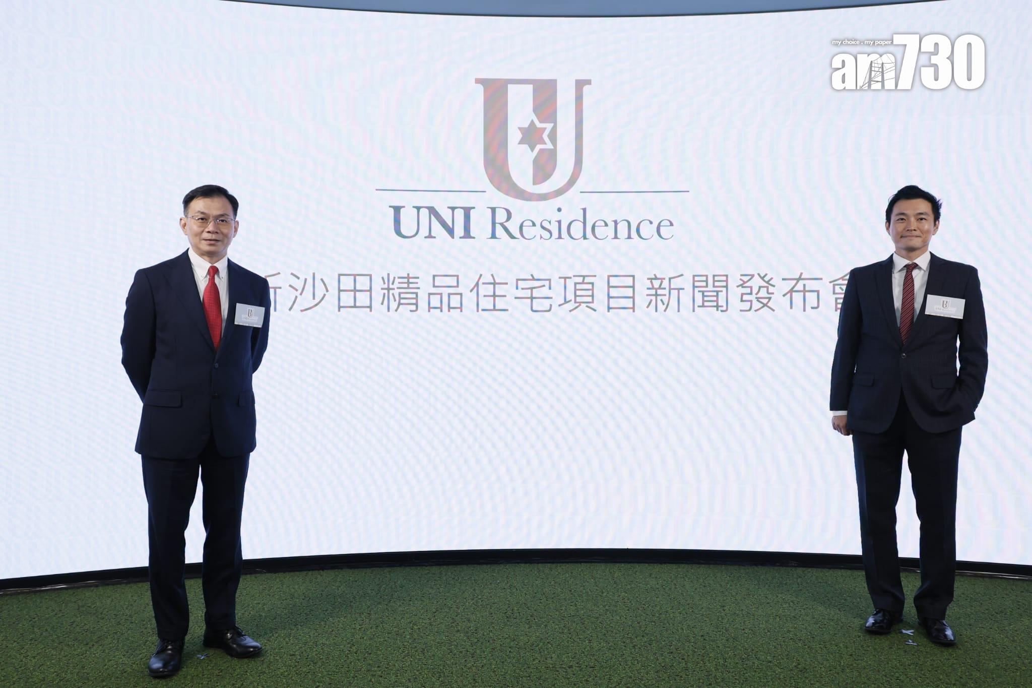 UNI Residence開價|首推50伙 折實均呎15481元 全數一房折實價5球有找|大圍新盤