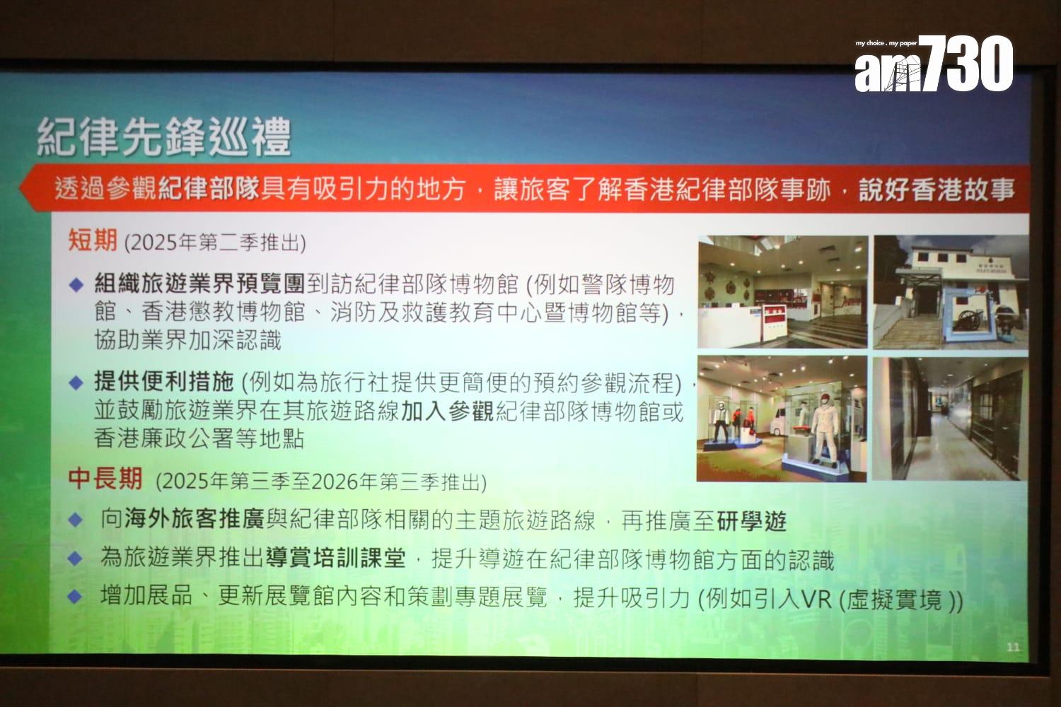 政務司副司長卓永興聯同文化體育及旅遊局局長羅淑佩公布發展旅遊熱點工作組將推行的項目 (鍾式明攝)