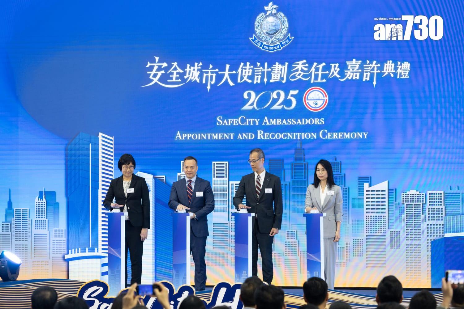 警務處防止罪案科舉行安全城市大使計劃委任及嘉許典禮,警務處處長周一鳴出席。(蘇文傑攝)