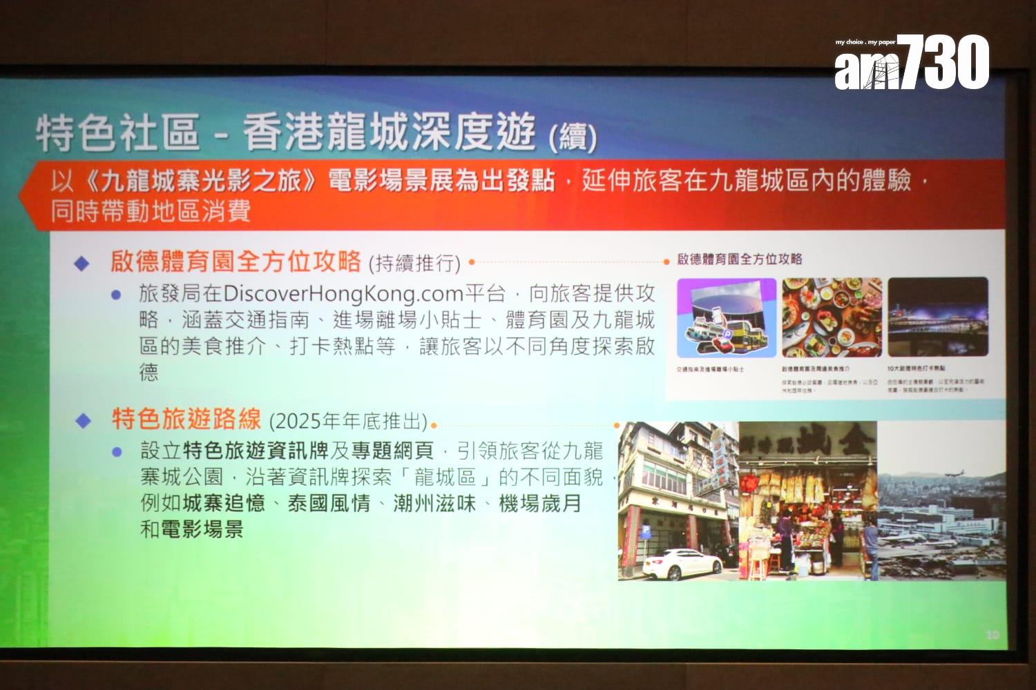 政務司副司長卓永興聯同文化體育及旅遊局局長羅淑佩公布發展旅遊熱點工作組將推行的項目 (鍾式明攝)