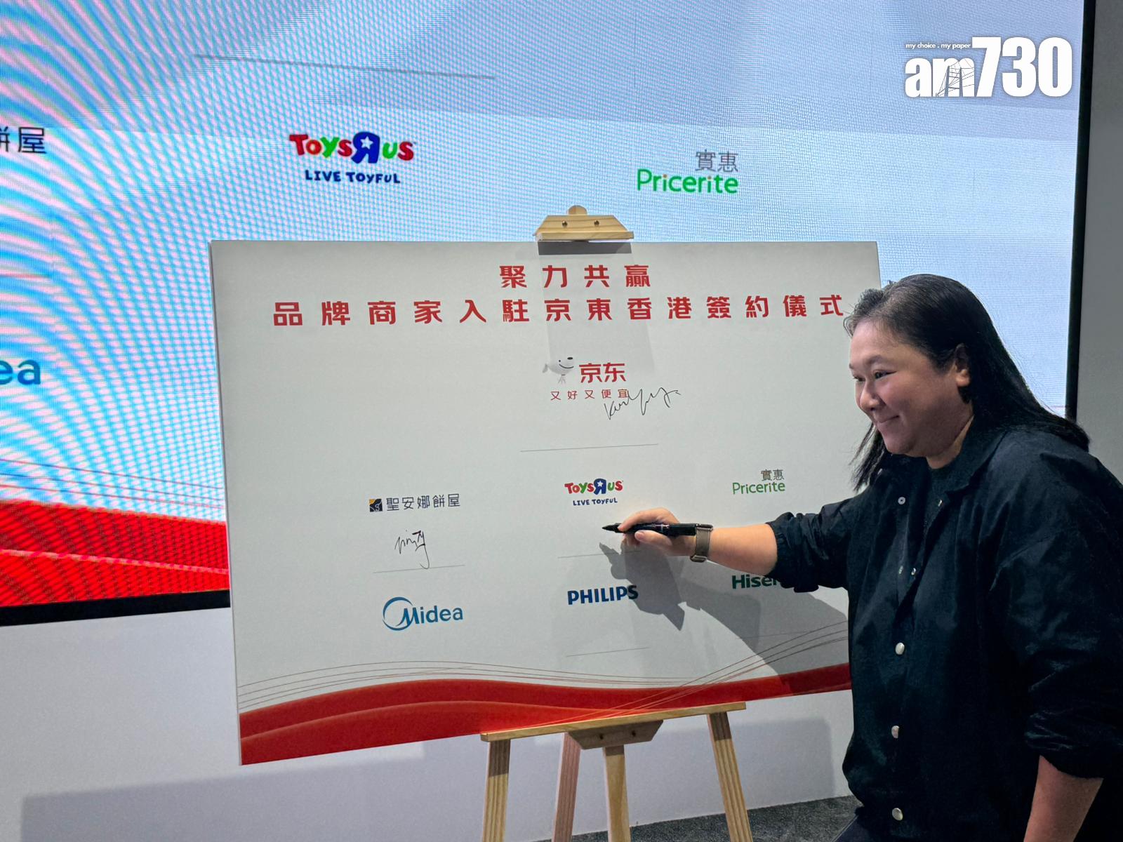 現場商家代表與京東進行簽約。 (本報記者攝)