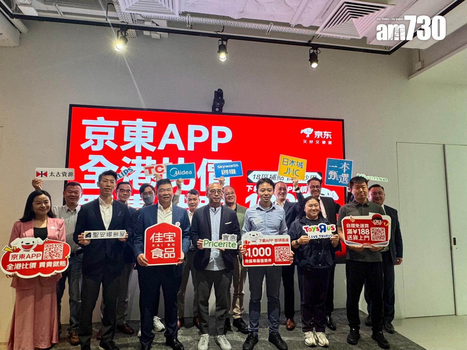 現時已有逾200個品牌及商家進駐京東港澳。 (本報記者攝)