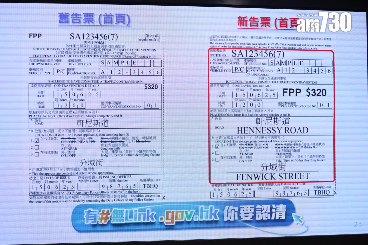 警方下月15日起發「電子牛肉乾」(鍾式明攝)