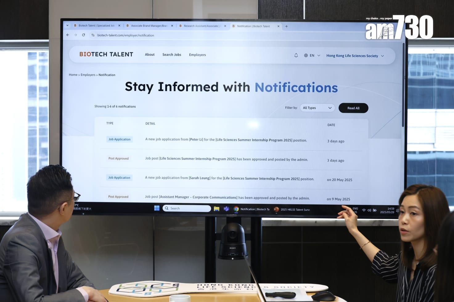 該會宣布推出專為生物科技行業而設的職業配對平台Biotech Talent。(林俊源攝)