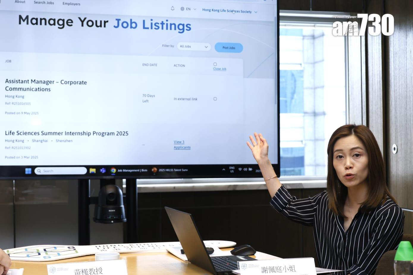 香港生命科技青年會市場及活動副總監謝佩庭盼平台能為僱主和僱員搭建雙向橋樑。(林俊源攝)