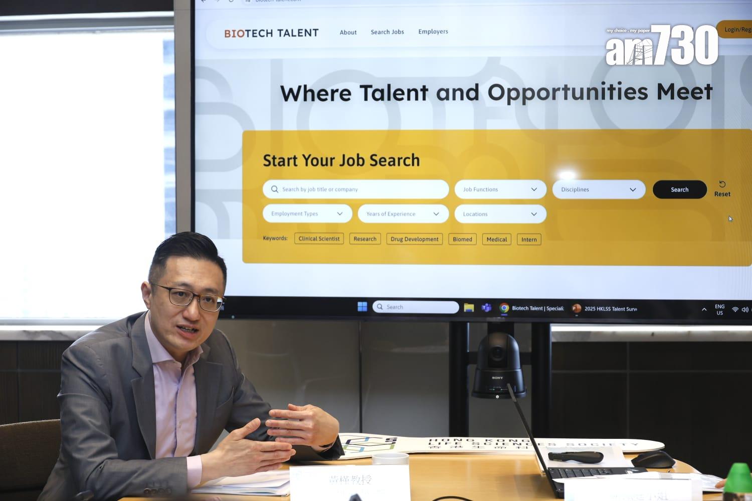 該會宣布推出專為生物科技行業而設的職業配對平台Biotech Talent。(林俊源攝)