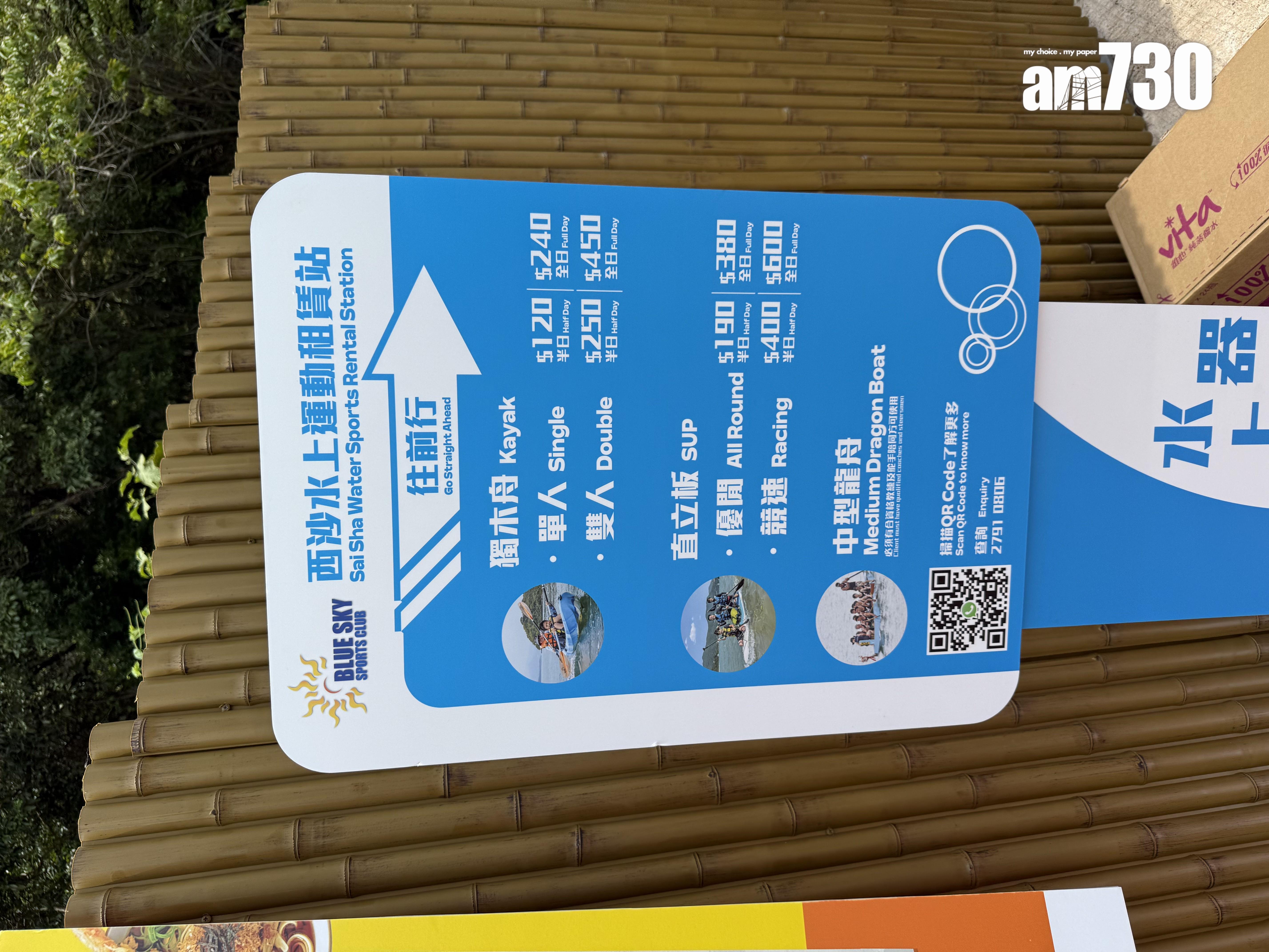 GO PARK Aqua提供獨木舟及直立板租賃服務。