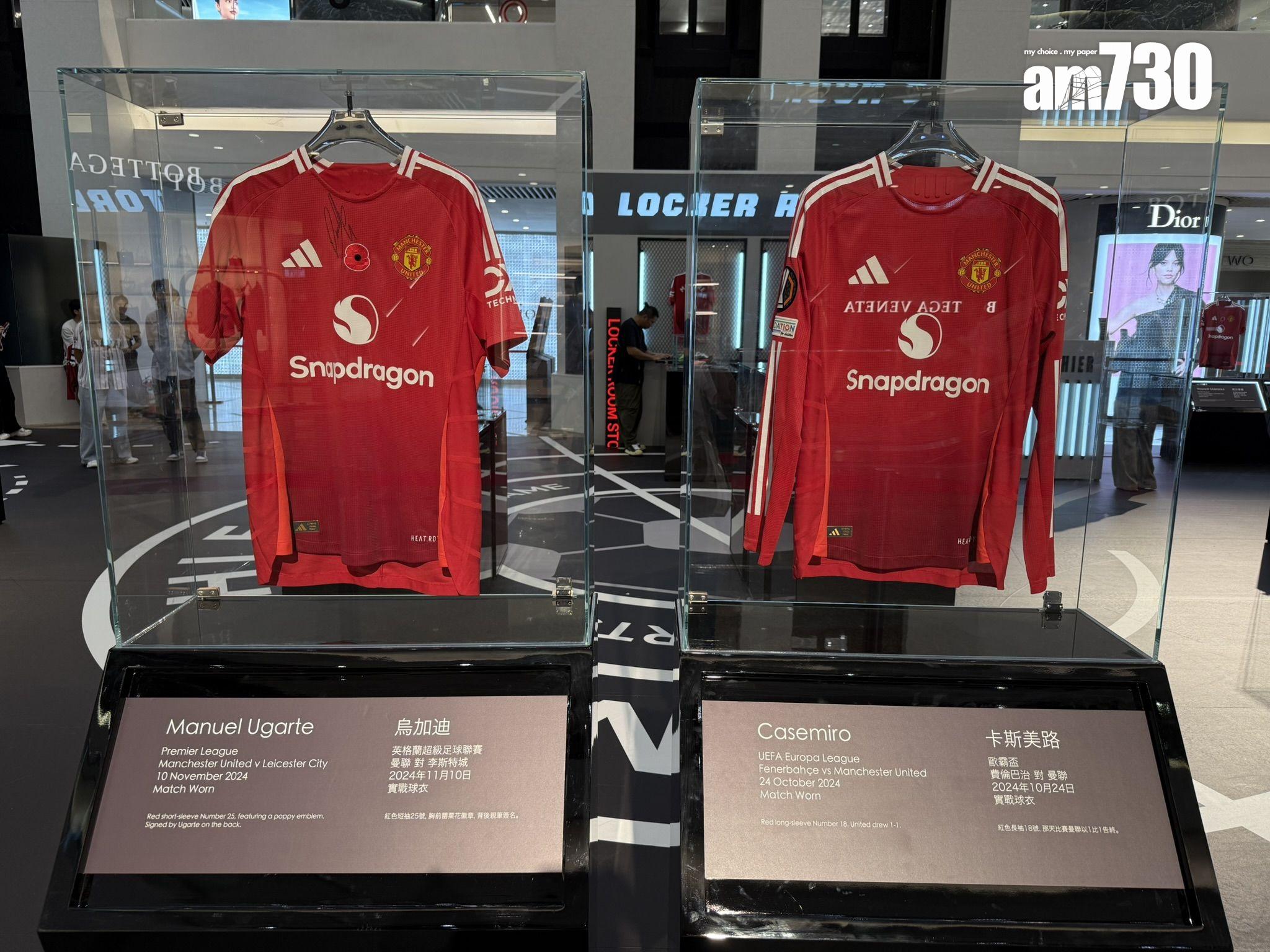 烏加迪及卡斯美路實戰球衣。 (本報攝)