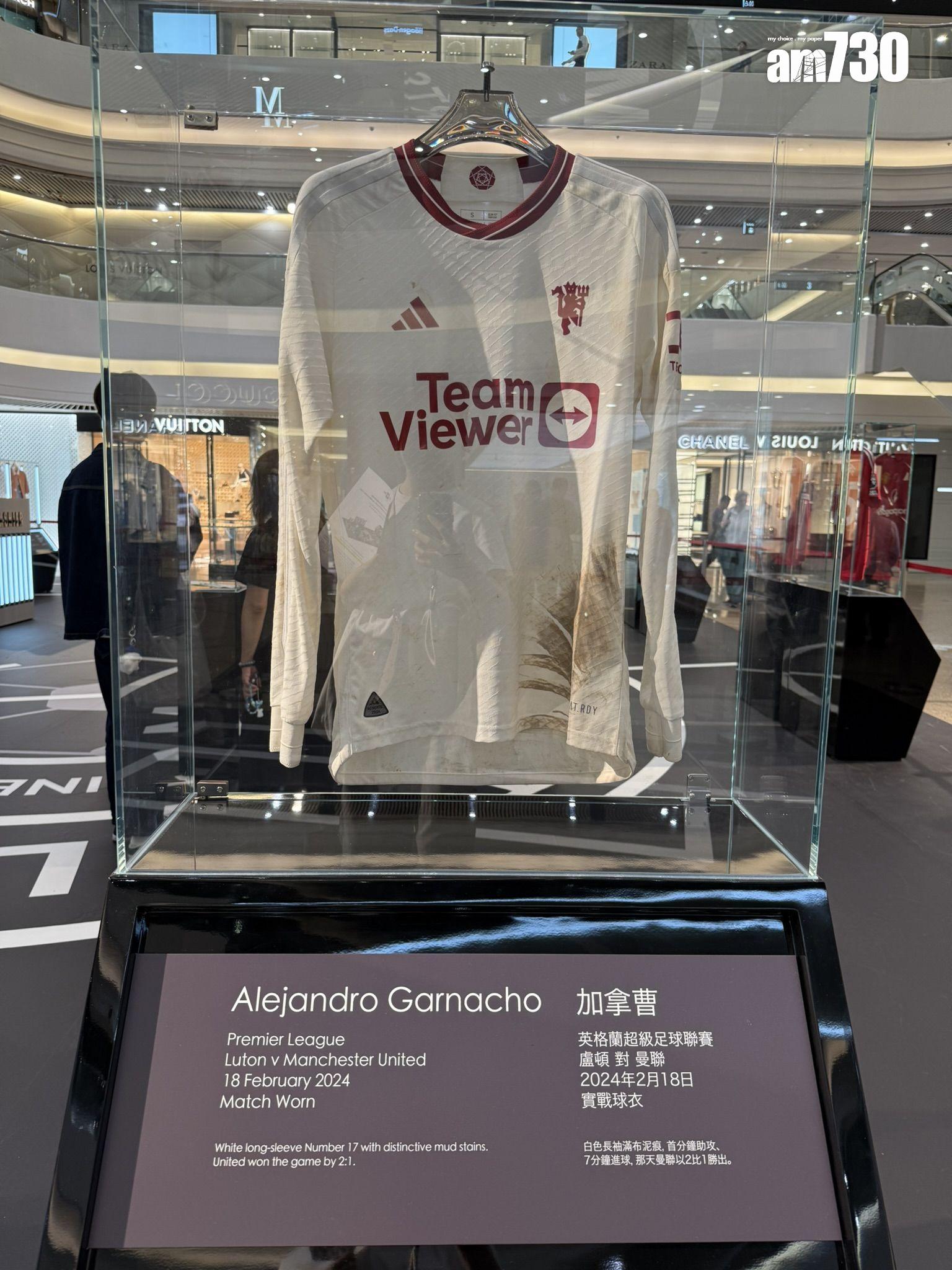 加拿祖(Alejandro Garnacho)簽名球衣。(本報攝)