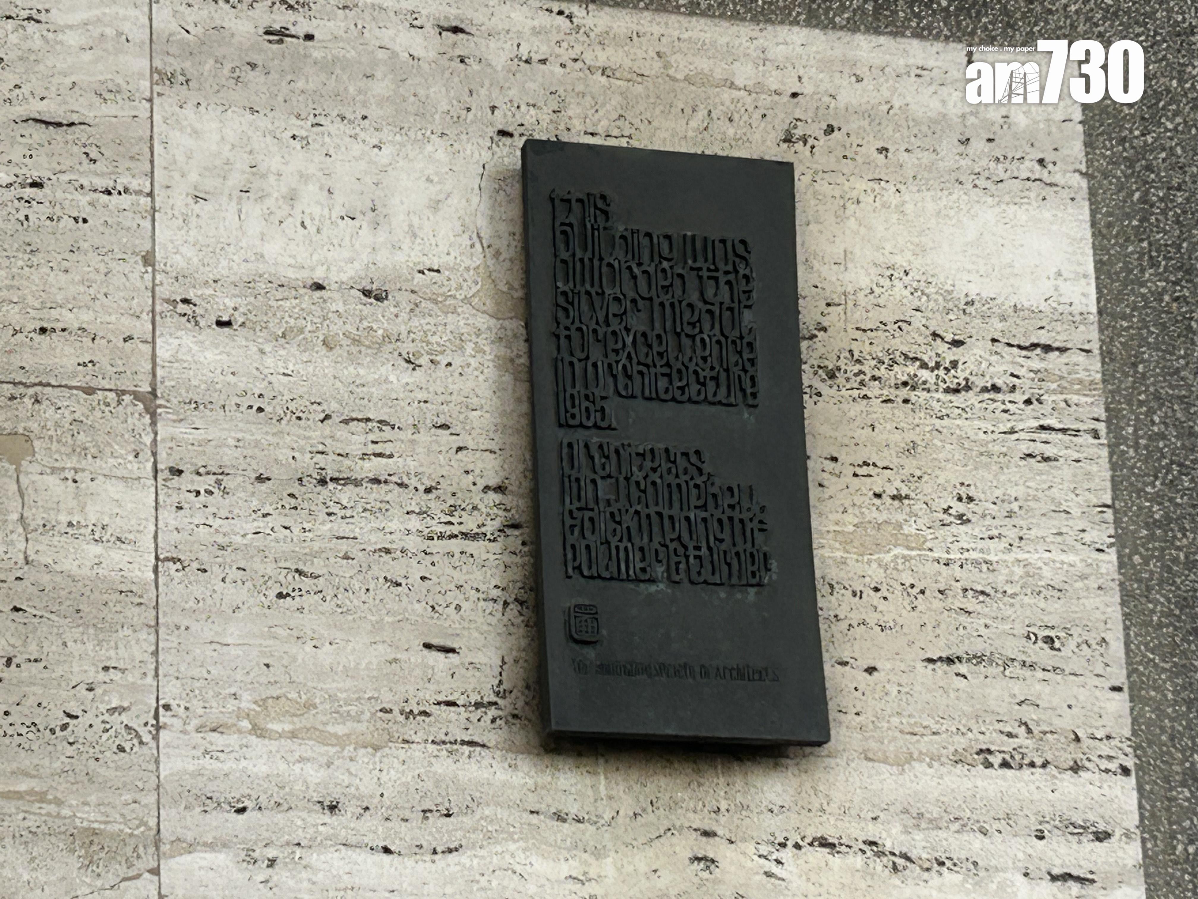 當年的彩虹邨獲得香港建築師學會頒發的最高榮譽「銀牌獎」。(朱慧恩攝)