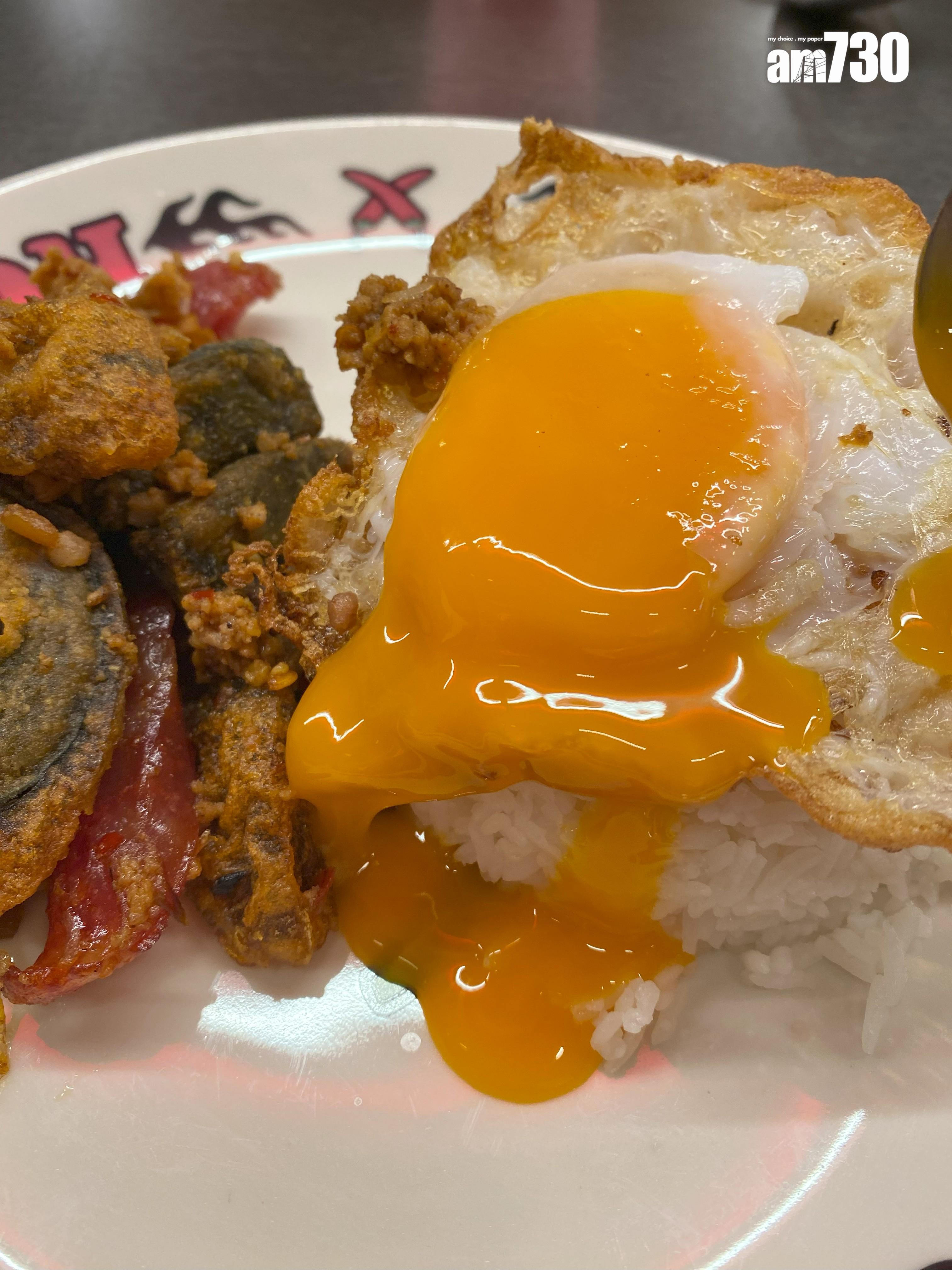 燶邊煎蛋蛋白嫩滑,用匙羹戳破蛋黃即流心。