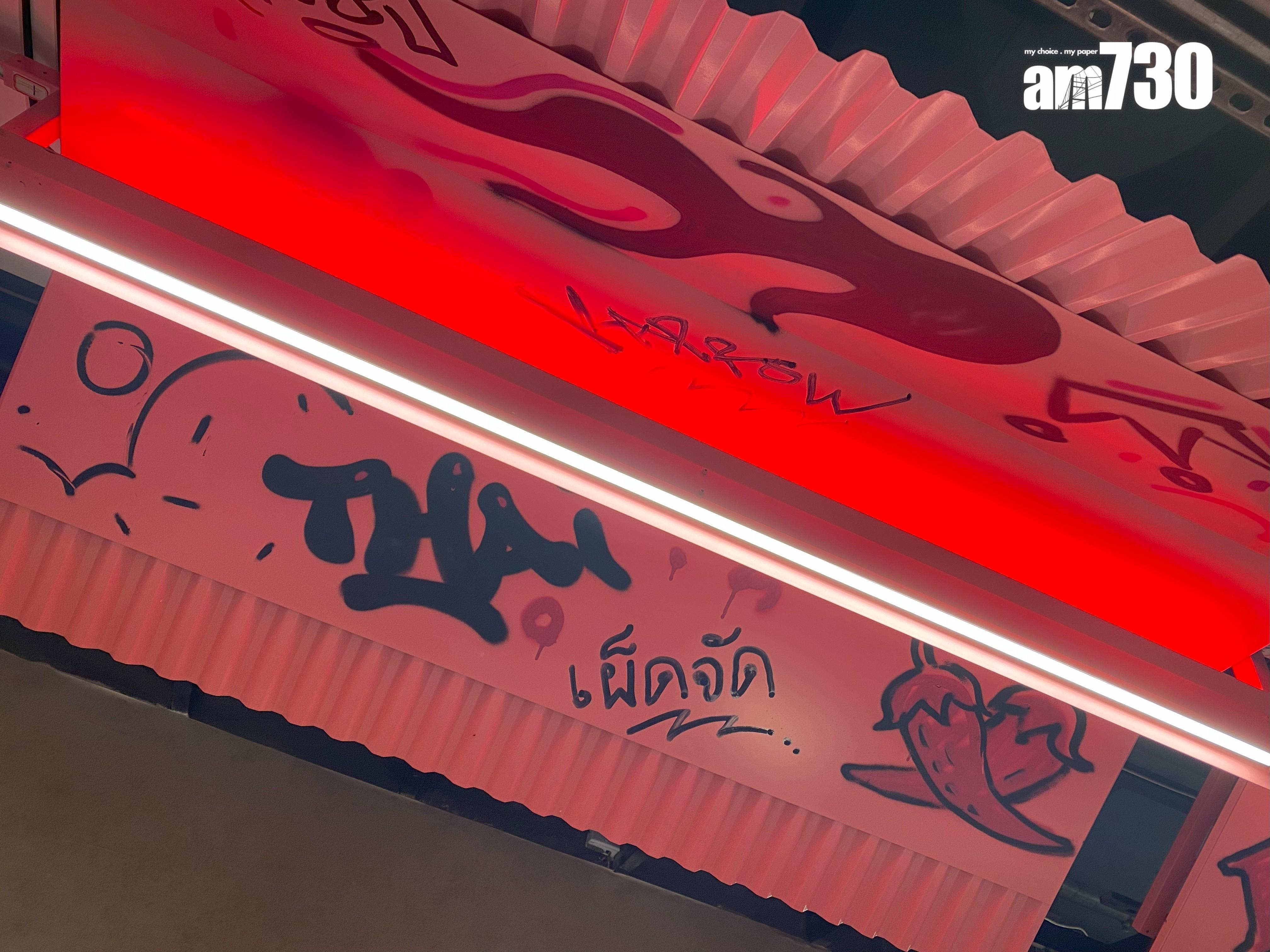 天花塗鴉設計,令小店增添型格。