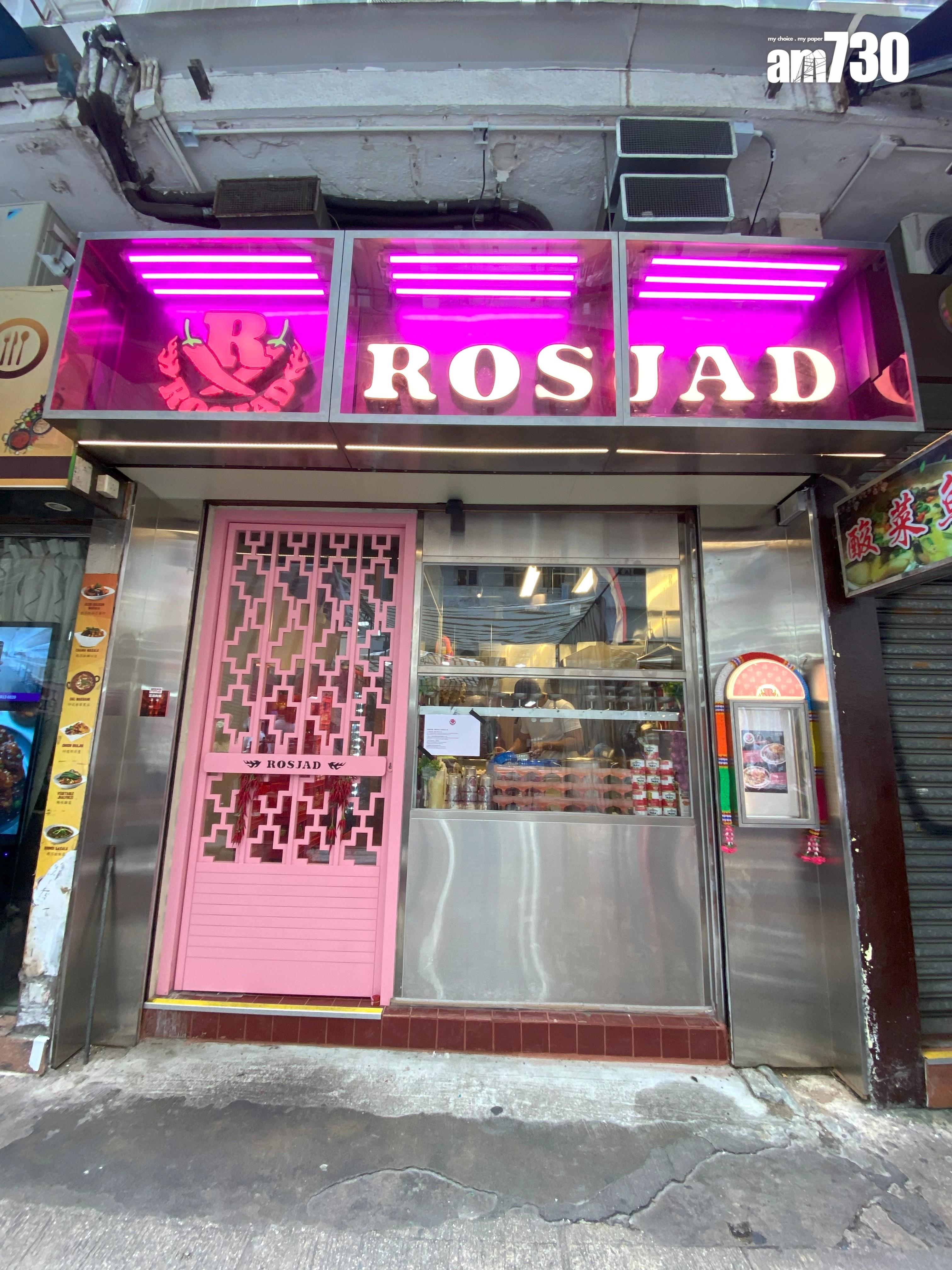 打拋飯專門店Ros Jad位於旺角女人街。