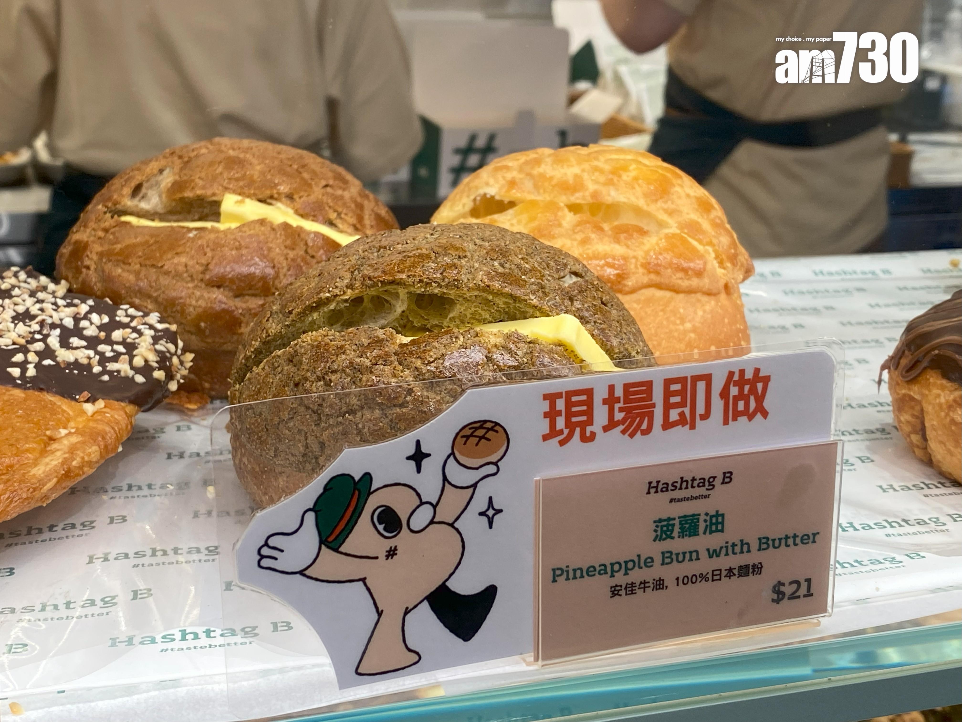 菠蘿油現場即做。