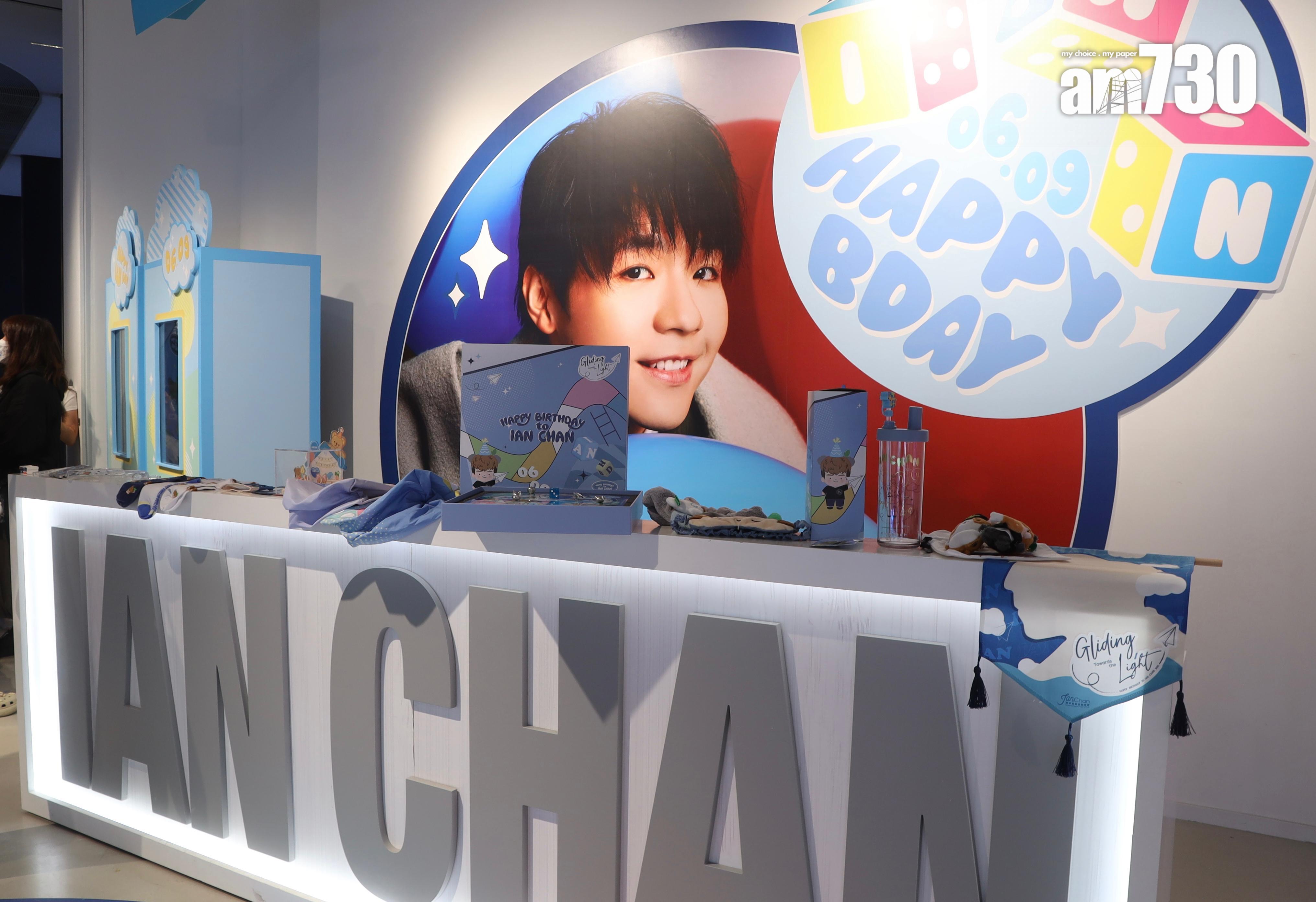 陳卓賢(Ian)於6月9日將迎來32歲生日,歌迷會舉辧「Gliding Towards the Light 飛行•不懈」生日展覽。(娛樂組攝)