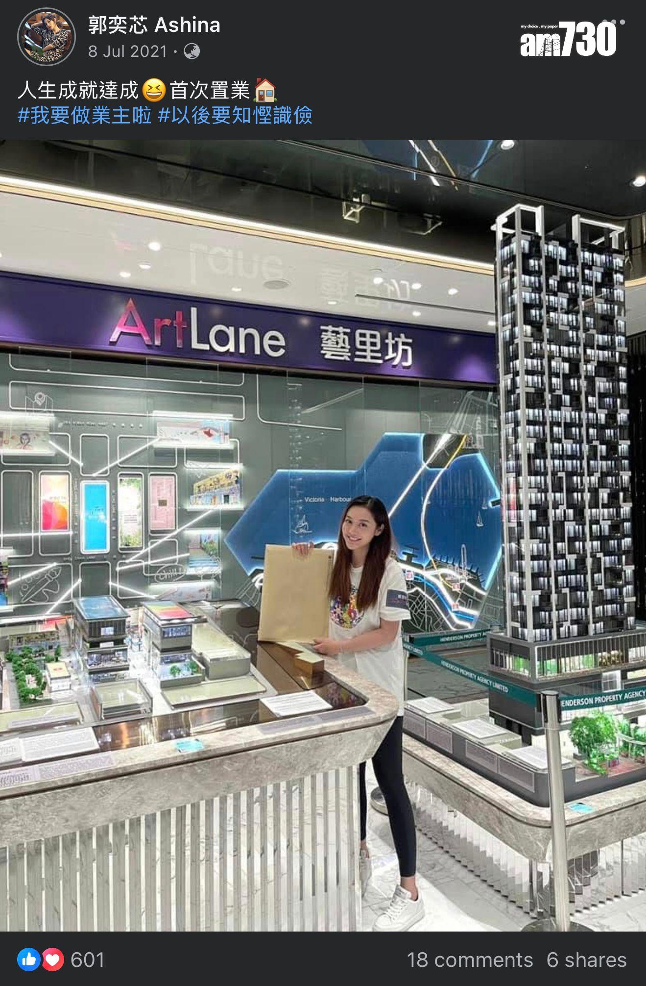 郭奕芯3年前擲「8球」買港島252呎納米樓 近日小紅書出帖蝕放:價錢可議(多圖)