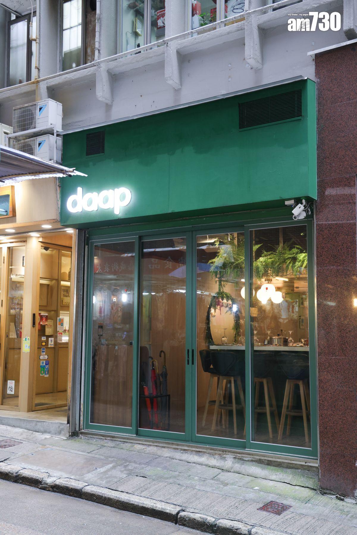 店名Daap意指品嘗、回味美食。