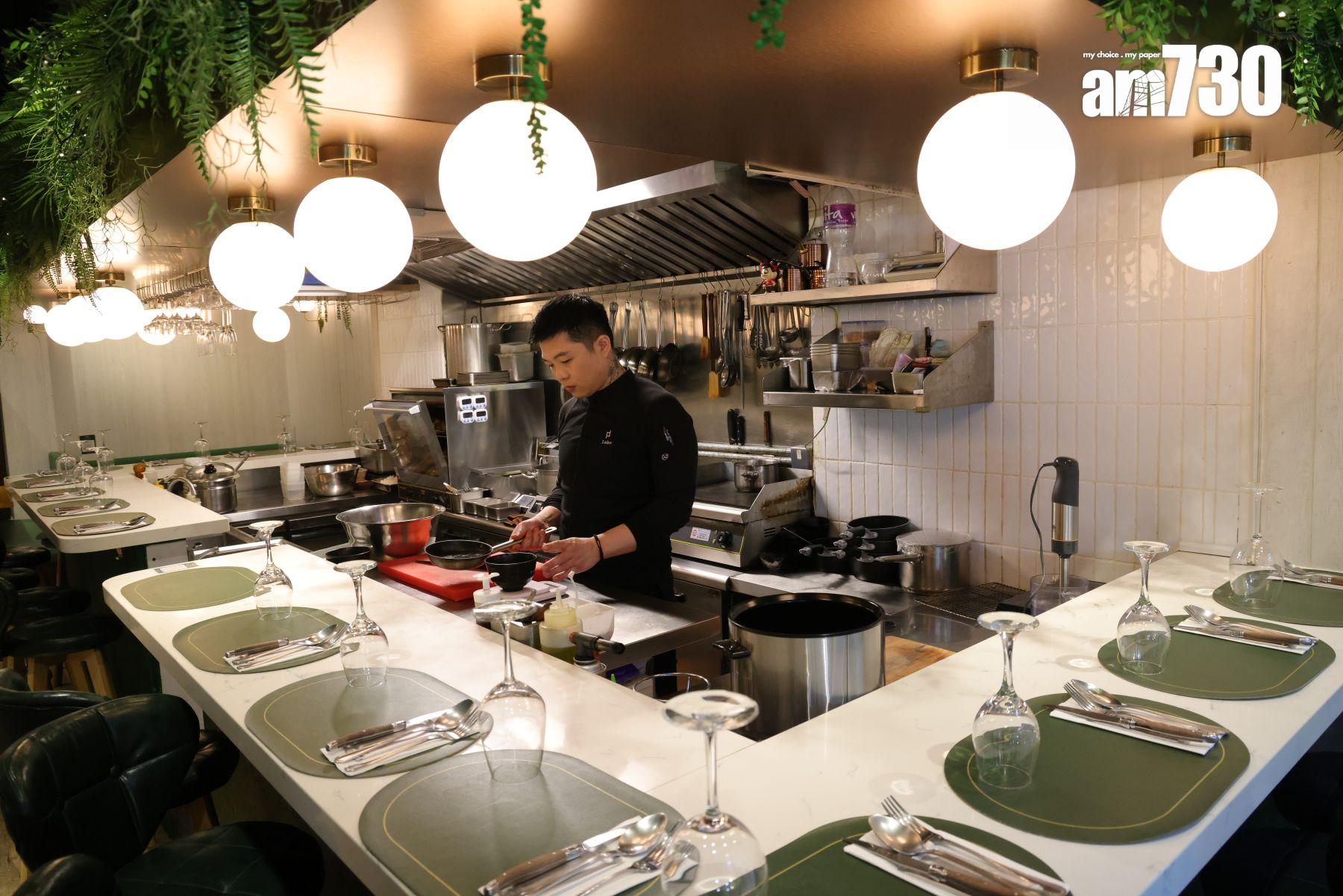 客人坐在開放式廚房吧枱,可欣賞到Luke的廚藝。(吳康琦攝)
