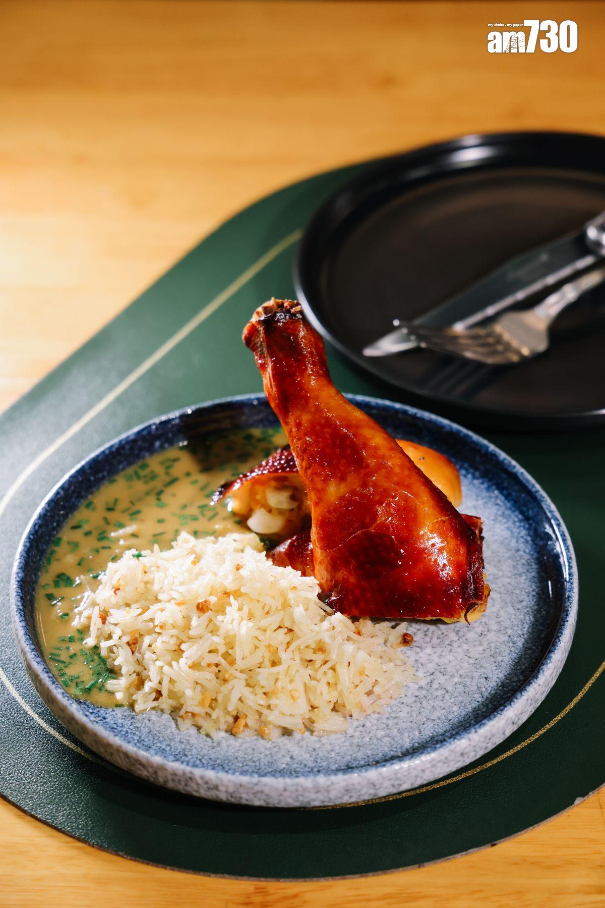 三黃雞髀雞油印度長米炒飯配鹹蛋黃白蘭地汁:雞皮脆,肉滑鎖汁;炒飯粒粒香脆分明。(吳康琦攝)