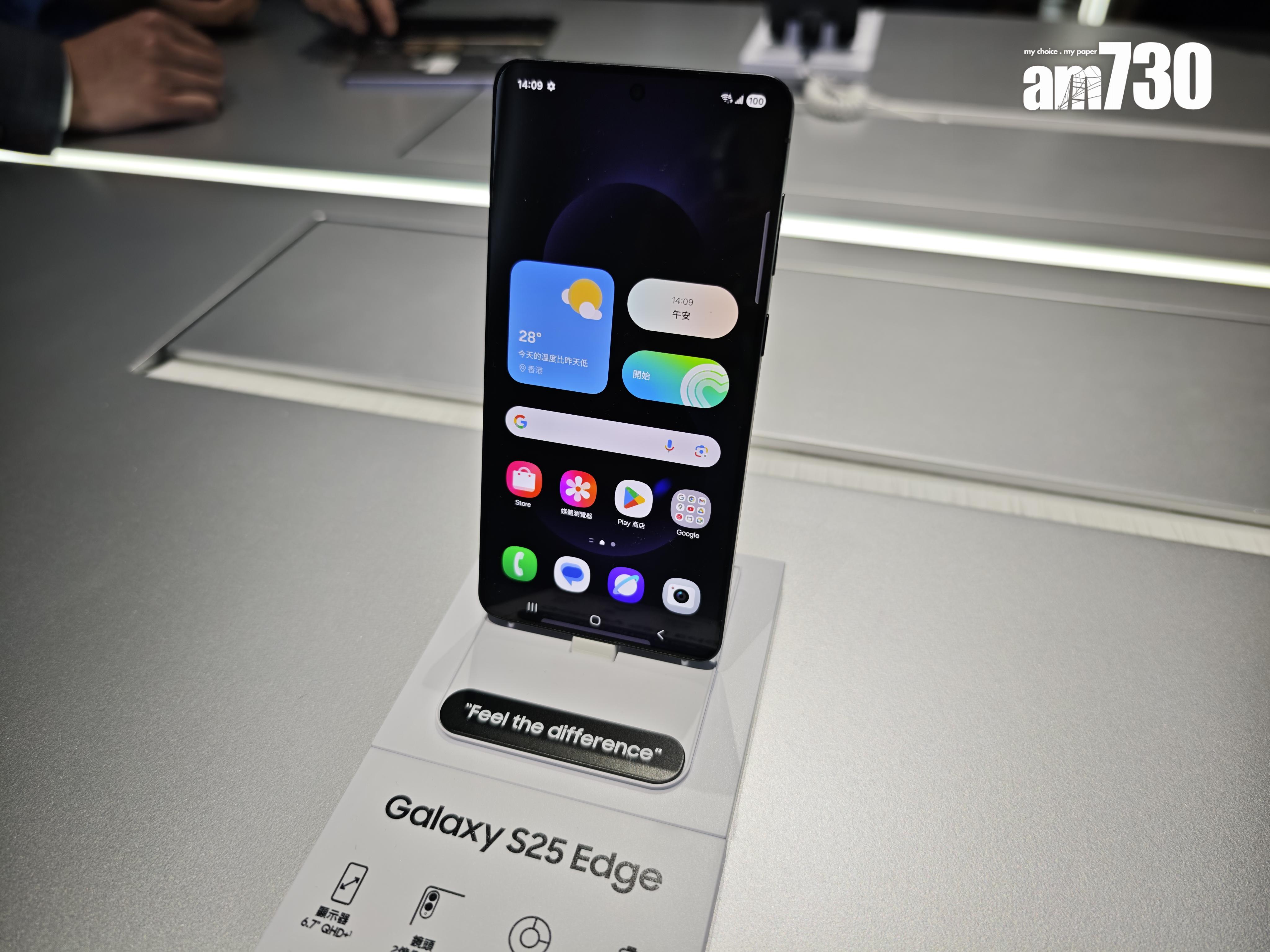 S25 Edge備有圓角6.7吋QHD AMOLED屏幕。