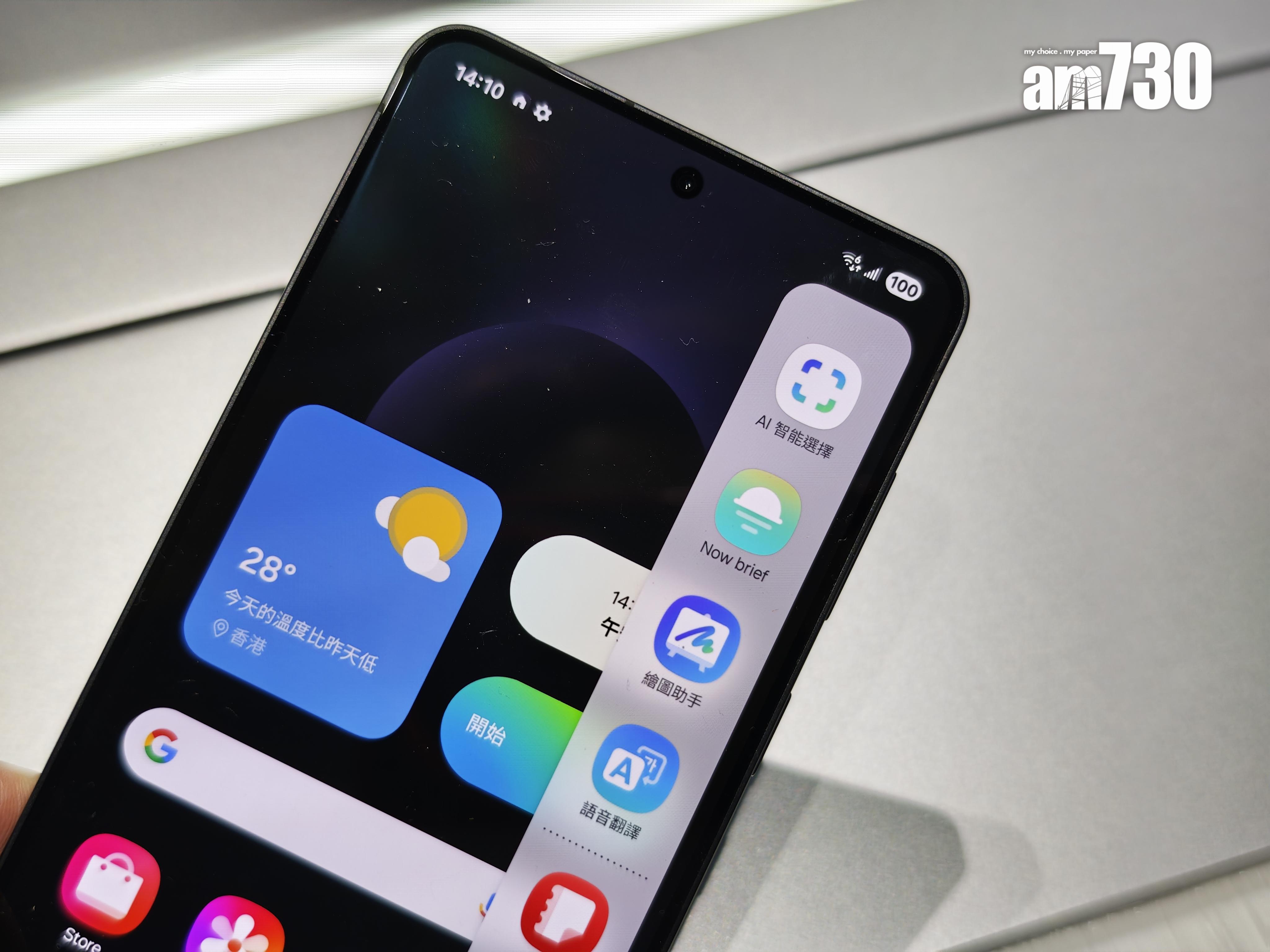 S25 Edge有齊最新Galaxy AI功能。
