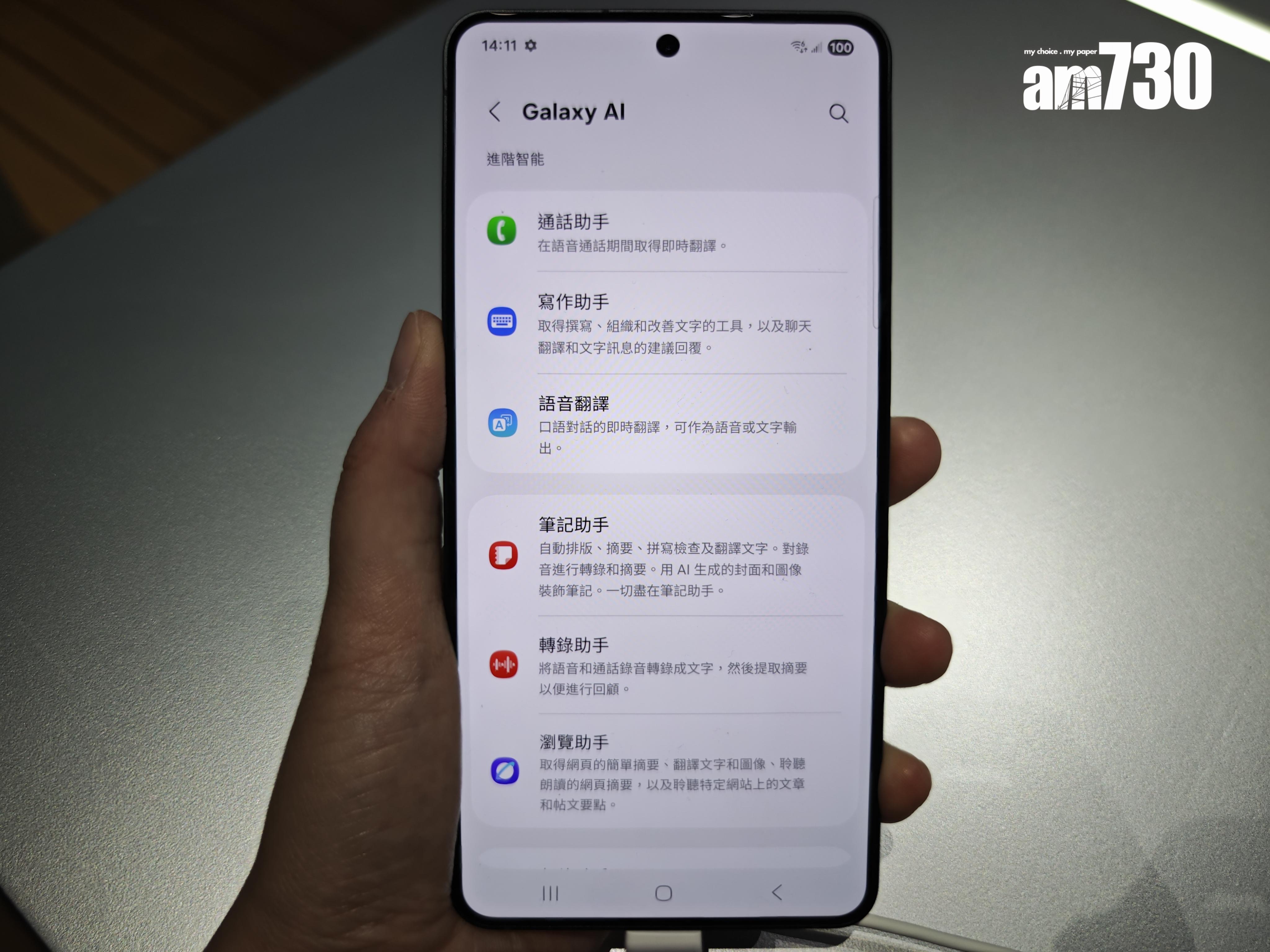 S25 Edge可完全使用Galaxy AI。
