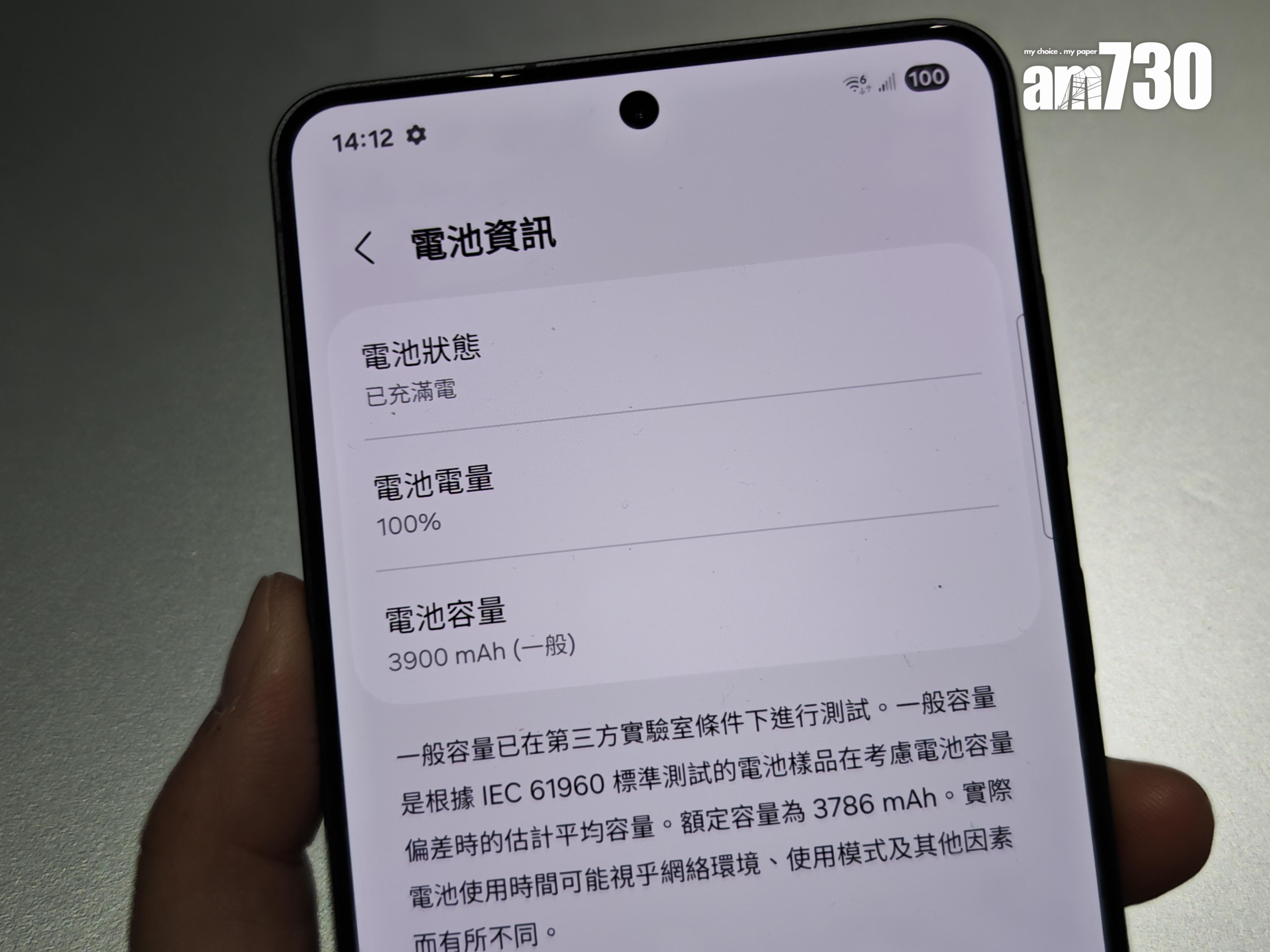 S25 Edge電池容量只有3900mAh。