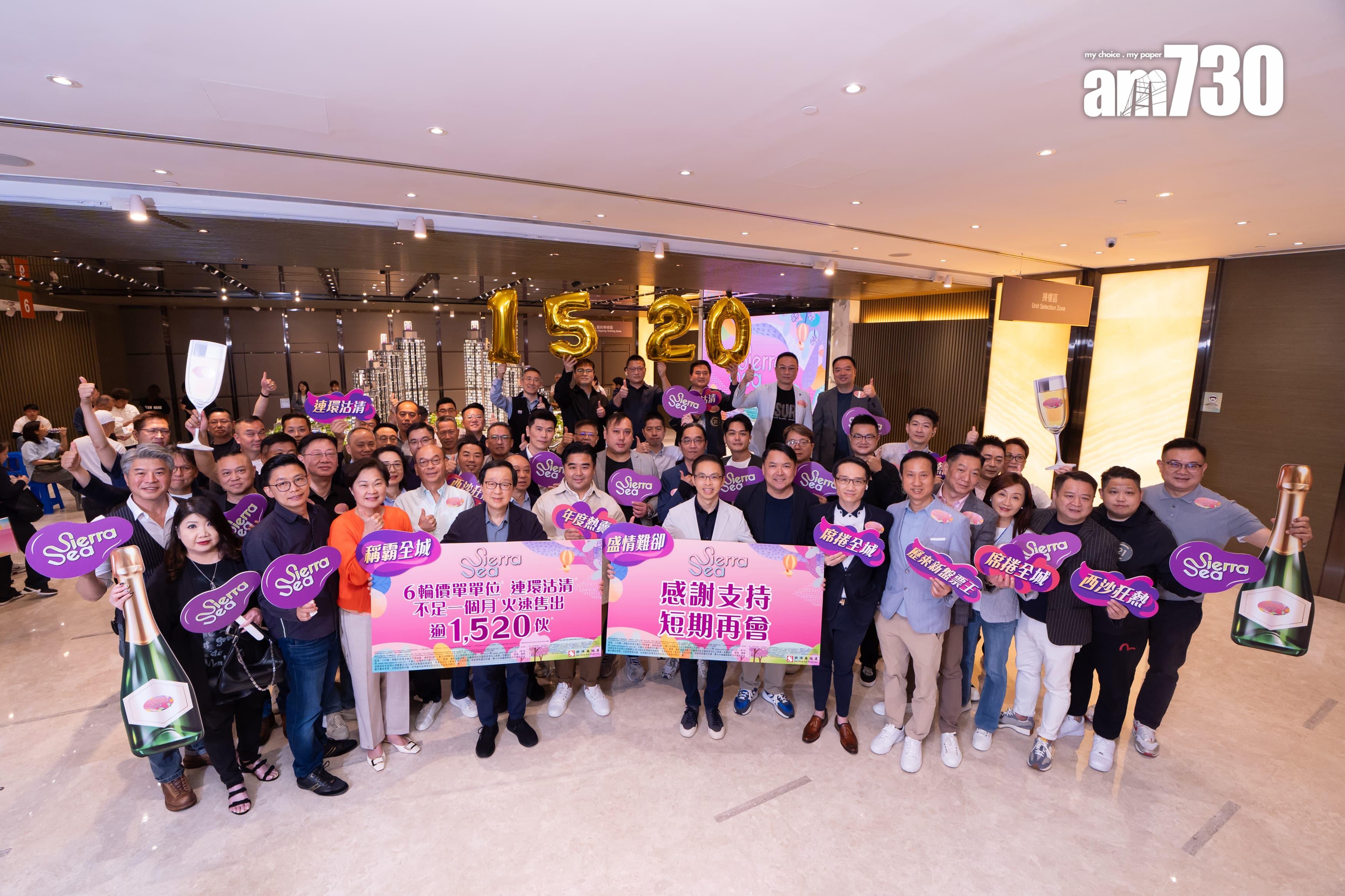 SIERRA SEA兩期6輪銷售全沽清 全盤累吸逾85億|西沙新盤