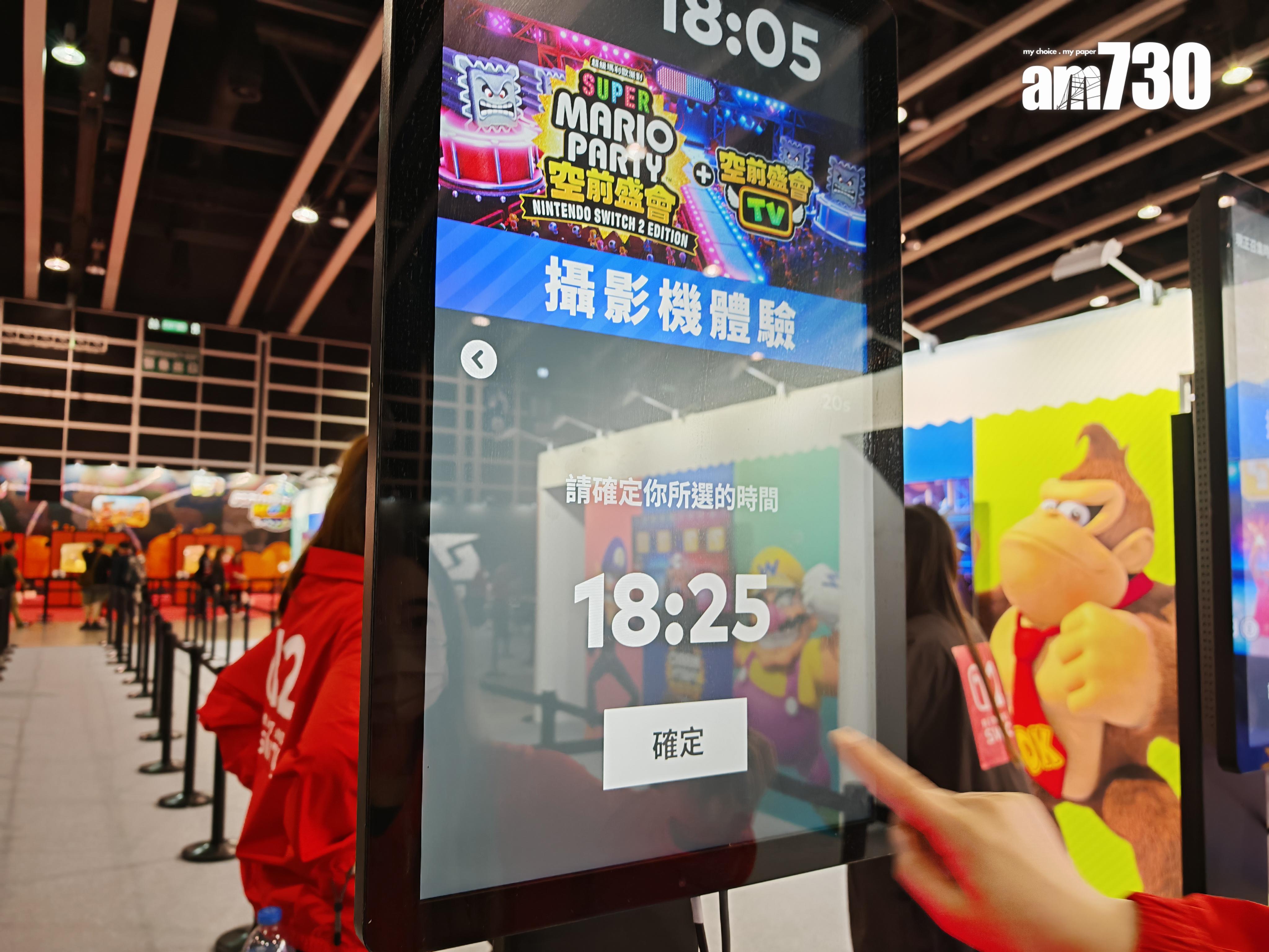 Switch 2體驗會|需要取整理券才能遊玩。