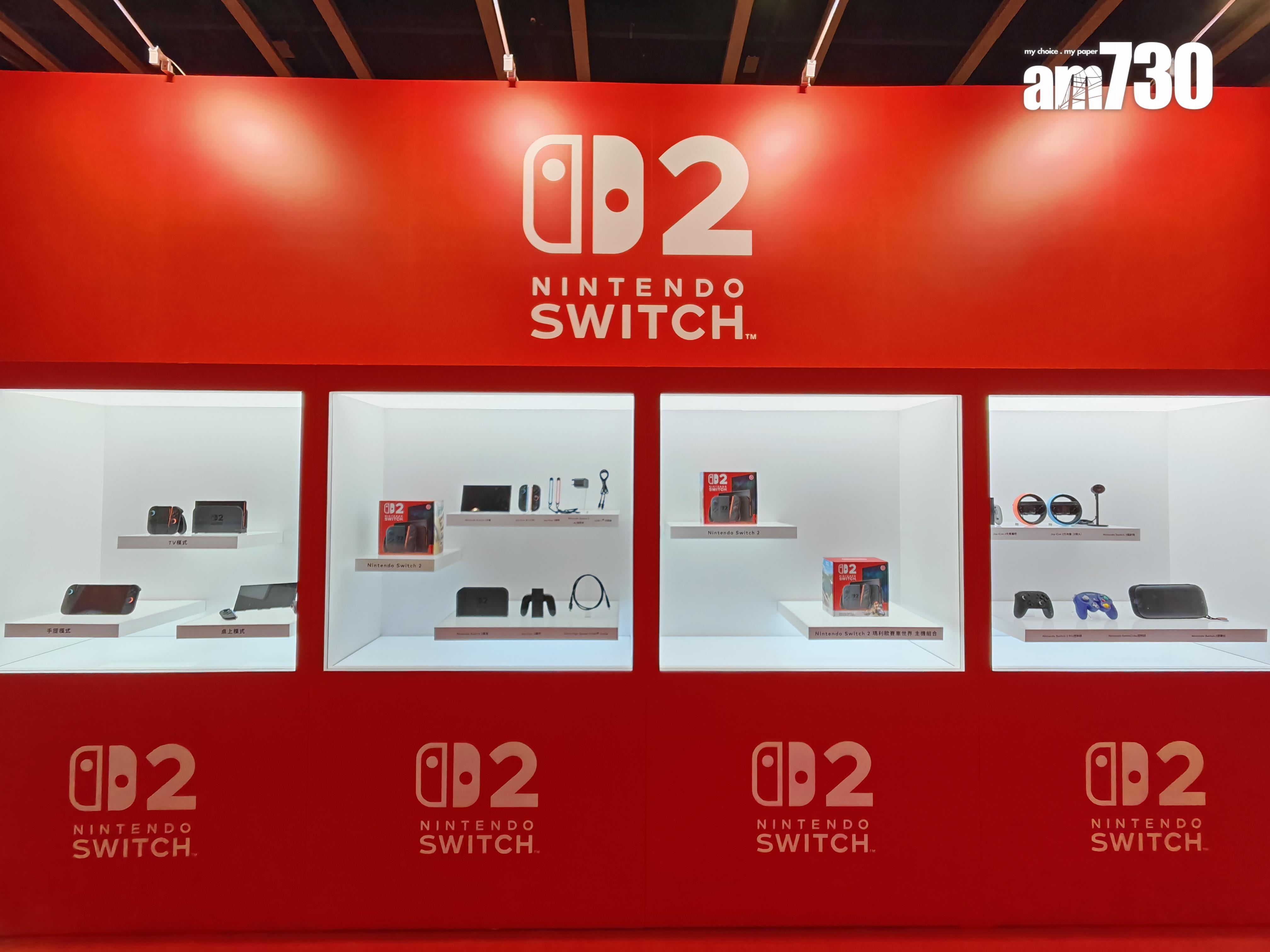 Switch 2體驗會|周邊配件一覽。