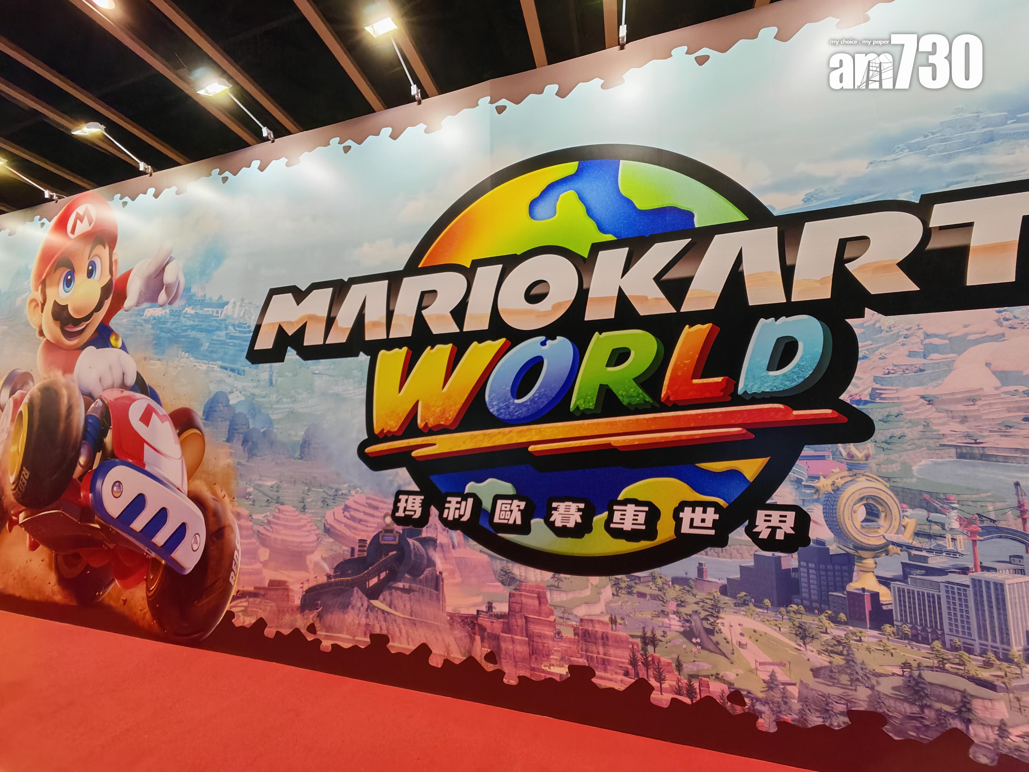 Switch 2體驗會|必玩《瑪利歐賽車世界》。