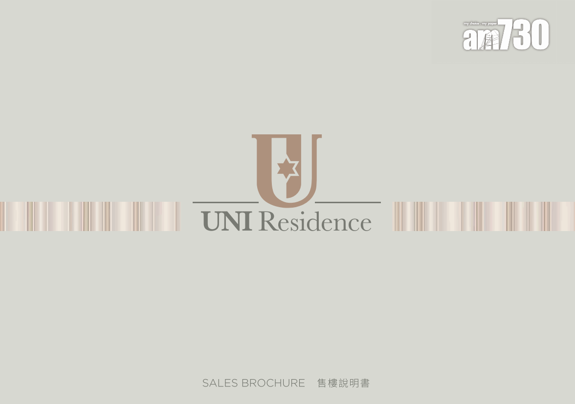 UNI Residence上載樓書 開放式戶286呎起|沙田新盤