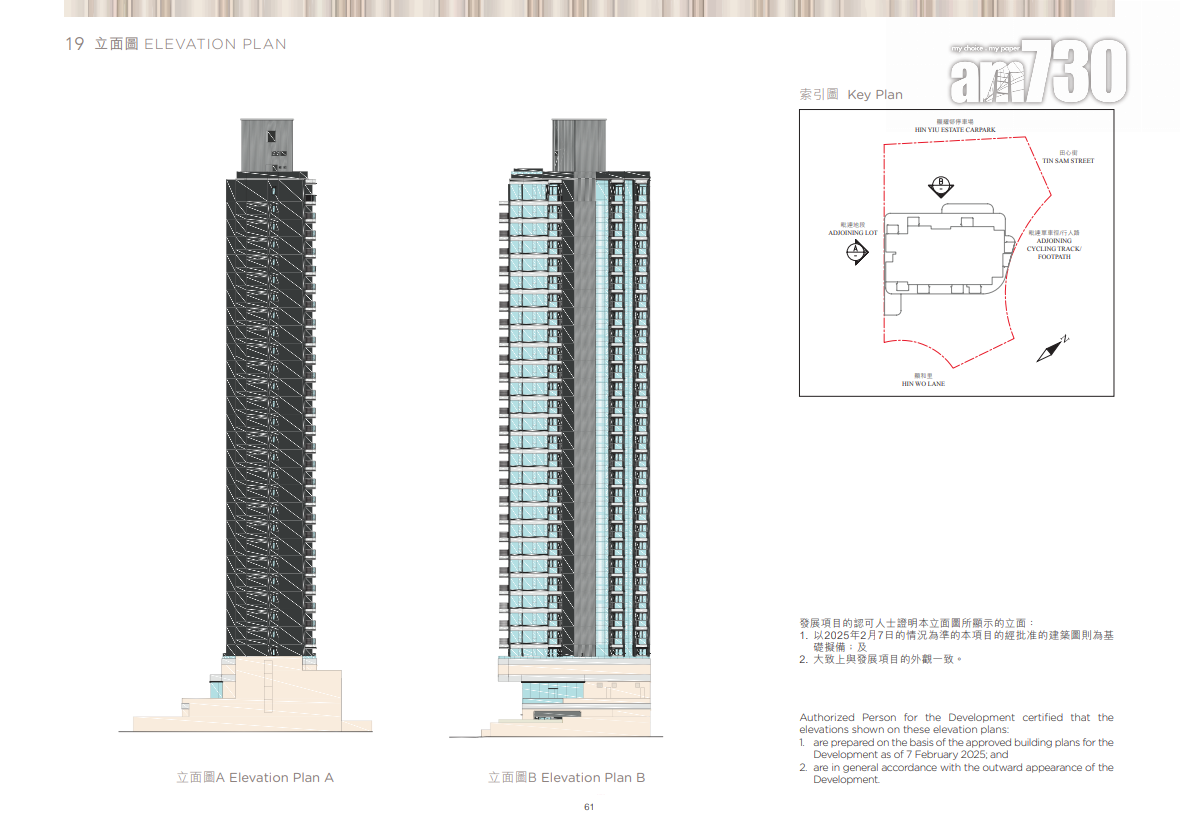 UNI Residence上載樓書 開放式戶286呎起|沙田新盤