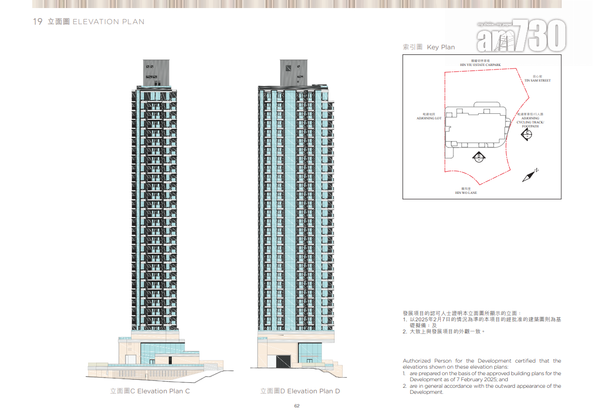UNI Residence上載樓書 開放式戶286呎起|沙田新盤