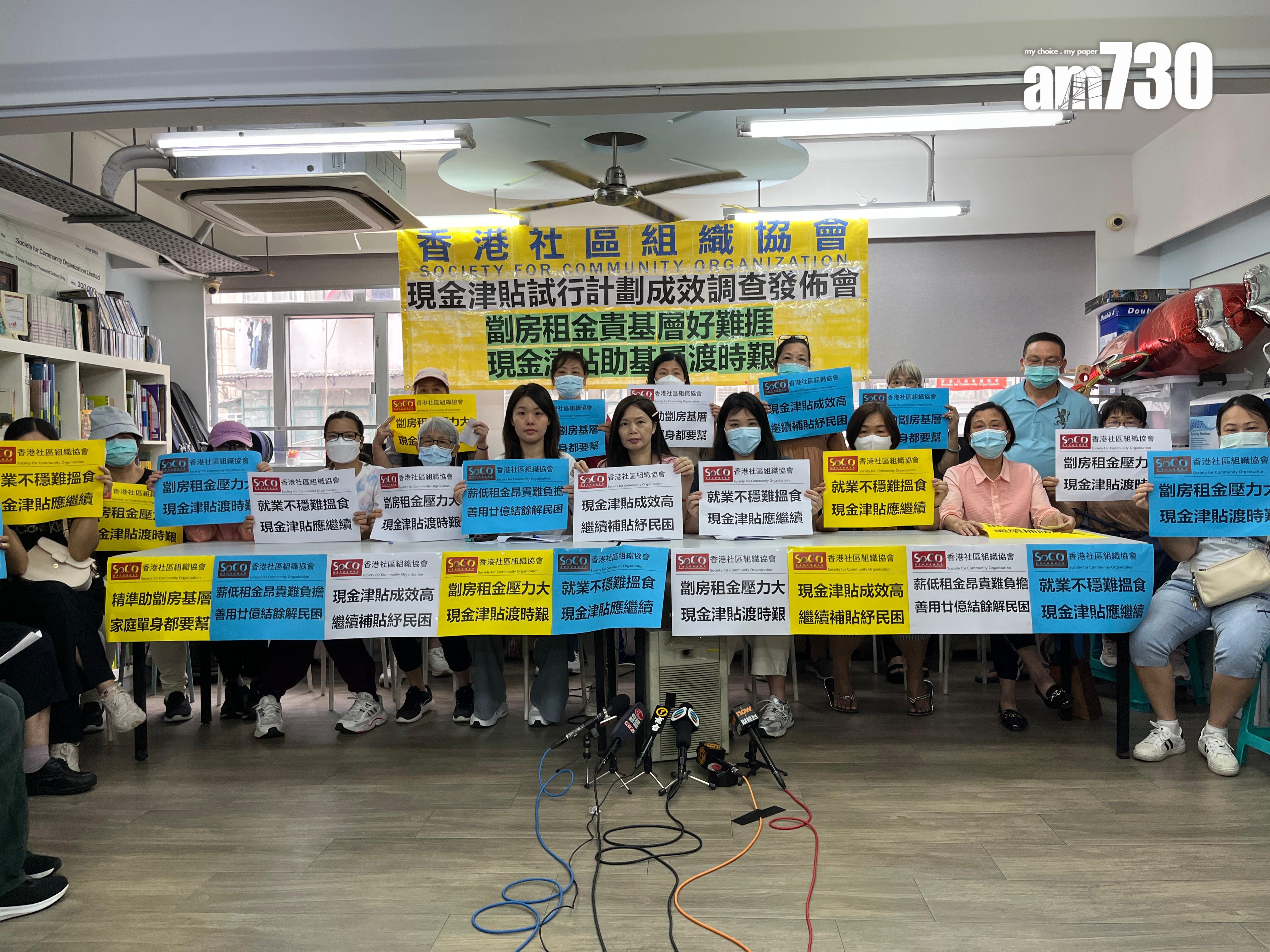 社區組織幹事張楚瑜(前左6)指,香港經濟低迷、基層勞工收入下降,政府連番縮減福利開支,使八成九受惠者表示會對生活造成極大影響。(陳詠琳攝)