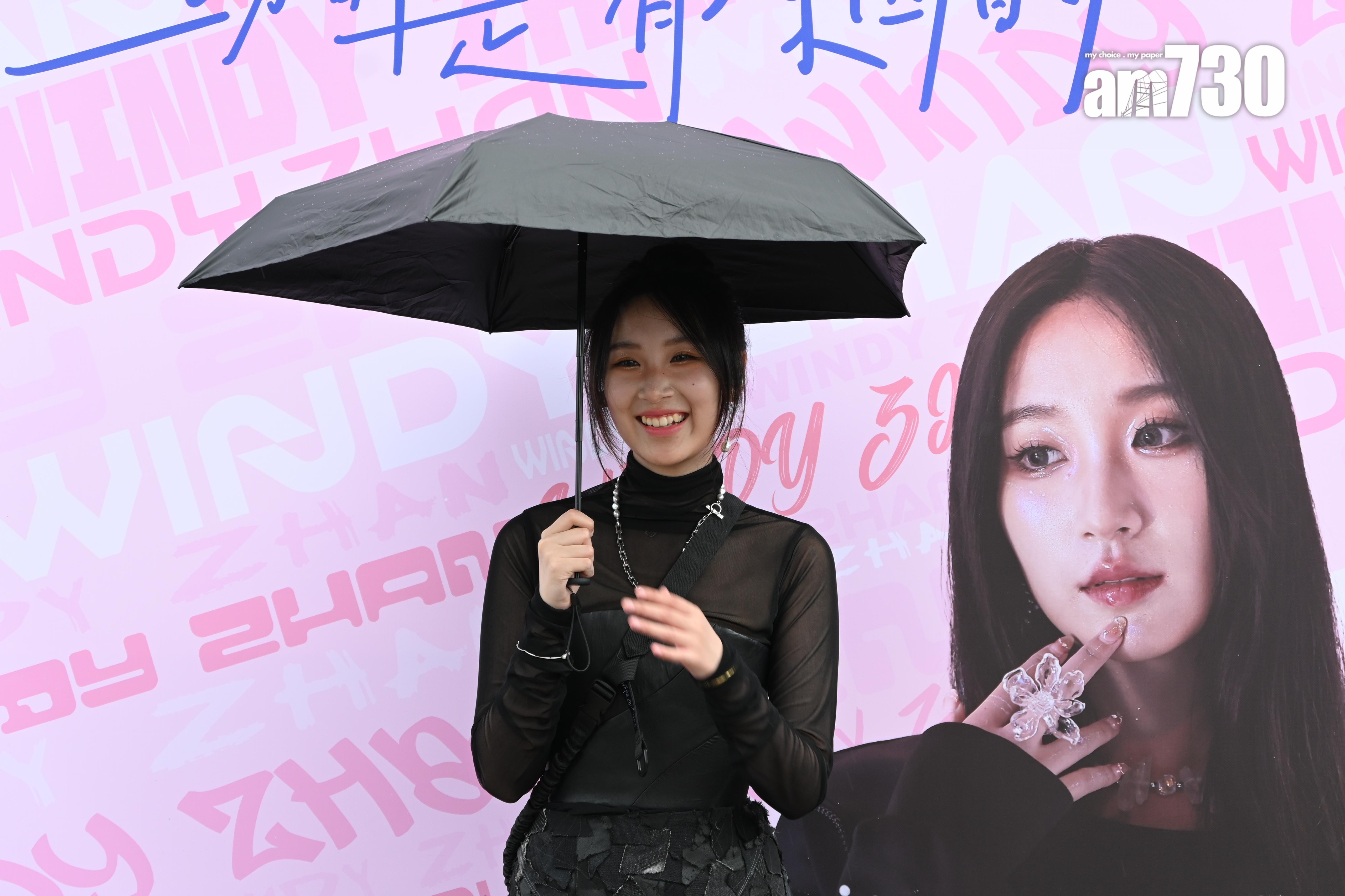 Windy的簽唱會一度遇上驟雨,連她也笑自己是小雨神。(娛樂組攝)