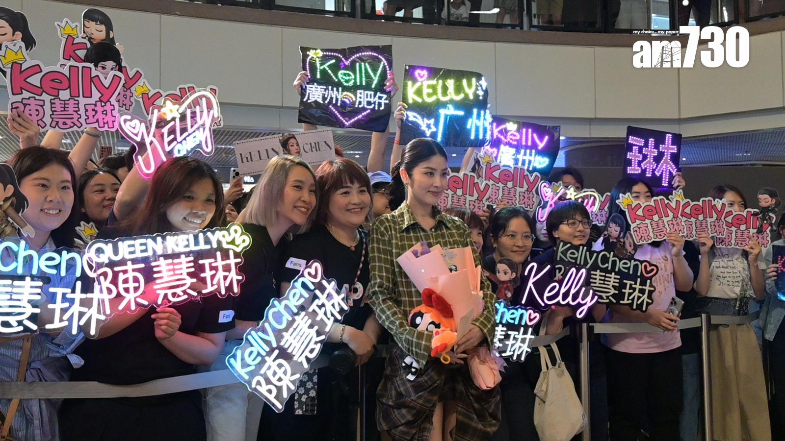 Kelly超寵粉,抽時間跟粉絲們影相兼傾偈。