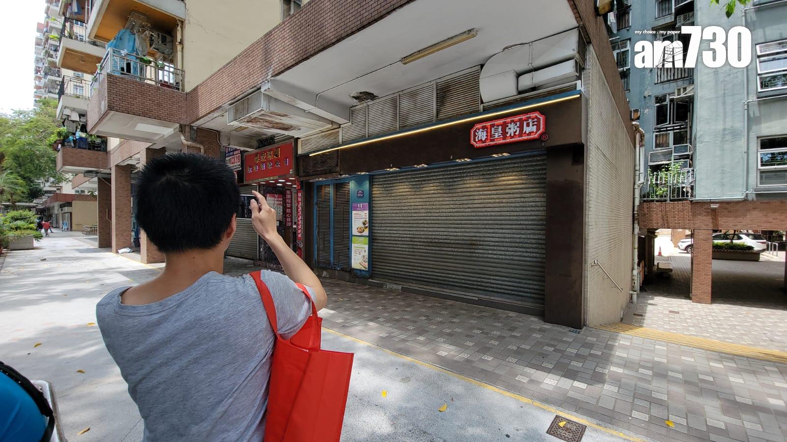 美孚海皇粥店外未有結業告示。(鍾式明攝)