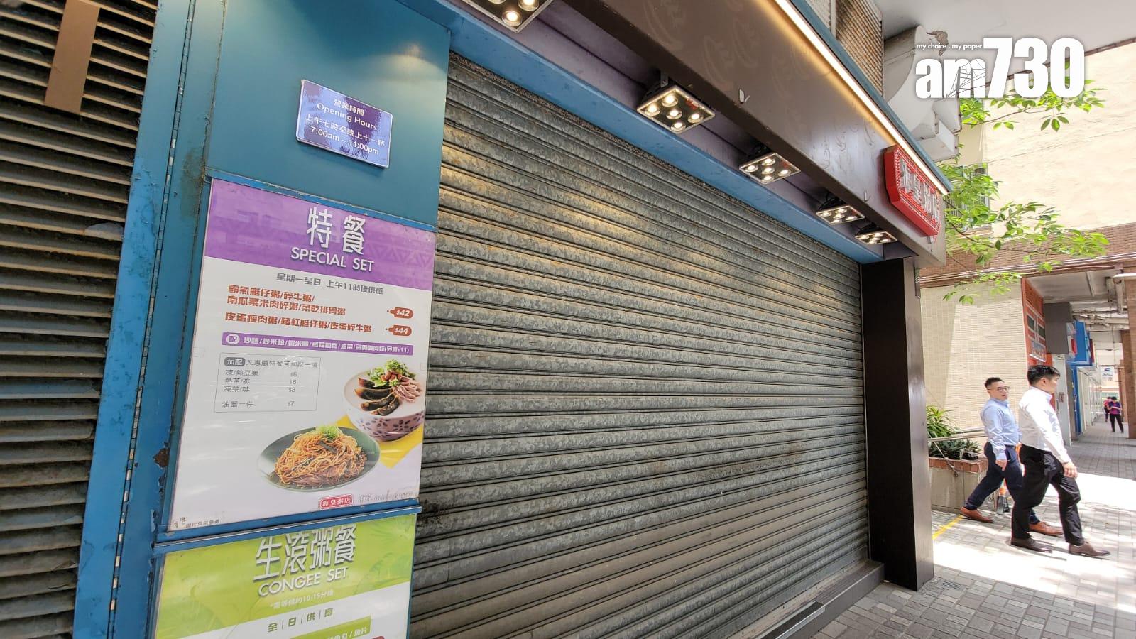 美孚海皇粥店外未有結業告示。(鍾式明攝)