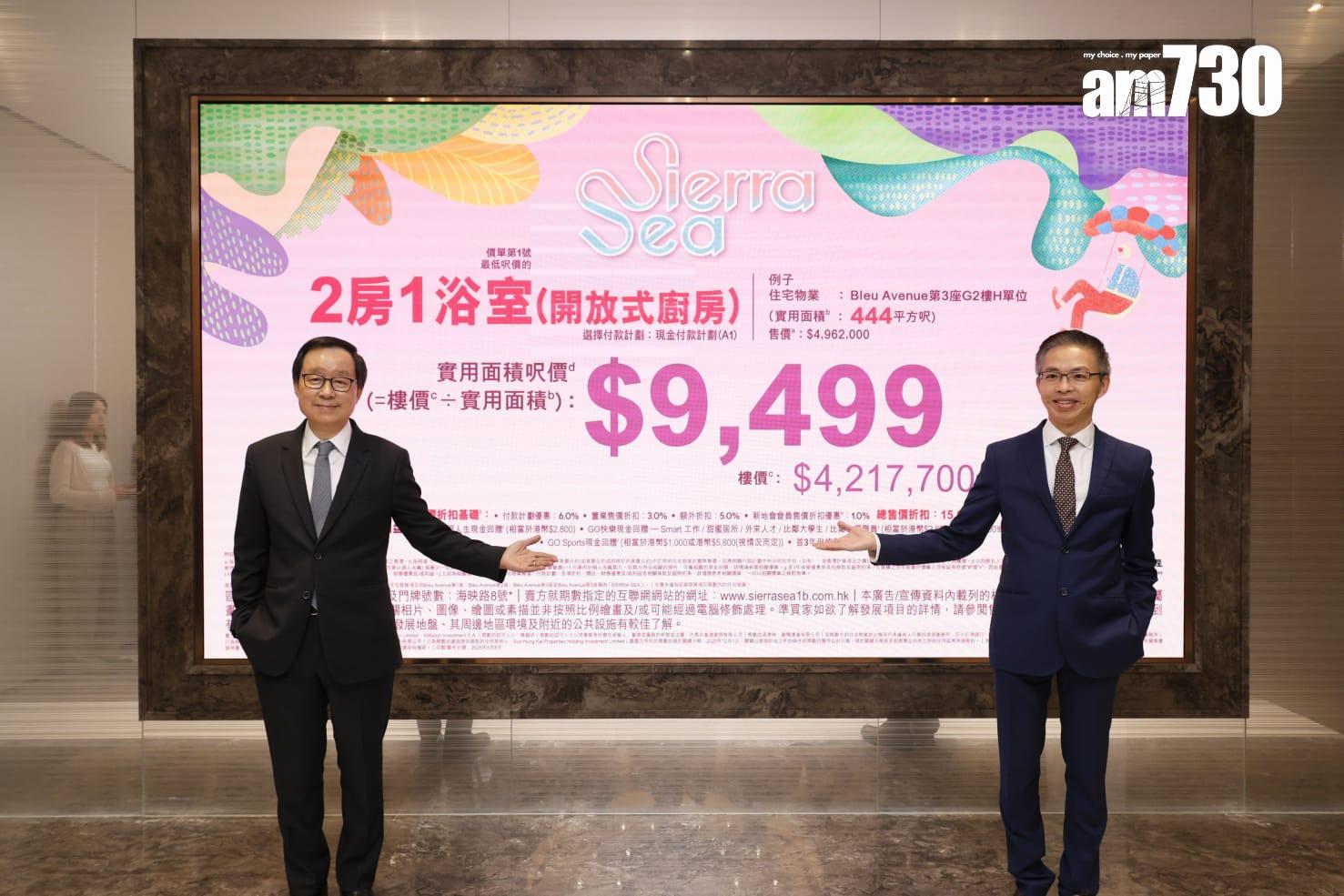 「SIERRA SEA」第1B期示範單位將於明日(9日)開放予公眾參觀,同步收票。(林俊源攝)